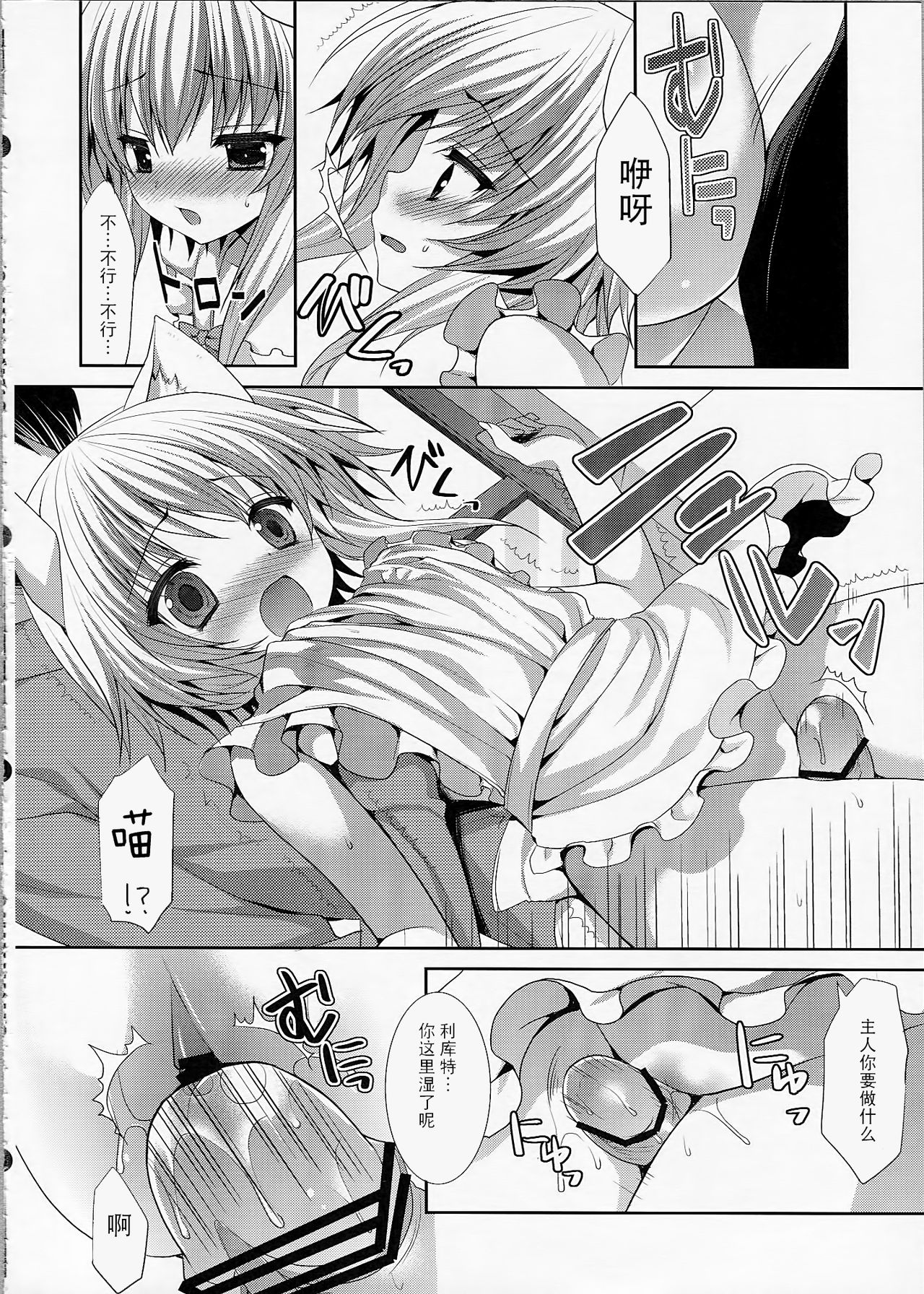 Bitter na Coffee to Sugar na Milk「Ai no Apron」 page 8 full