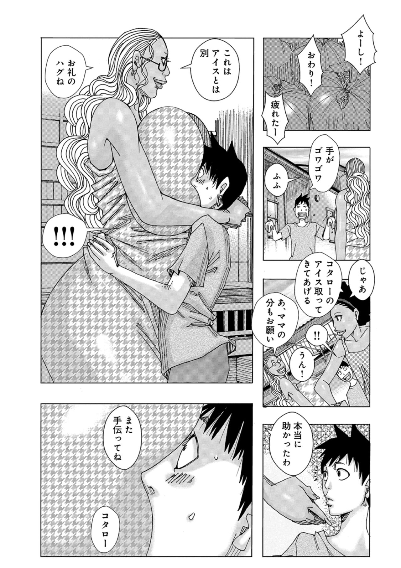 Othello 7 page 5 full