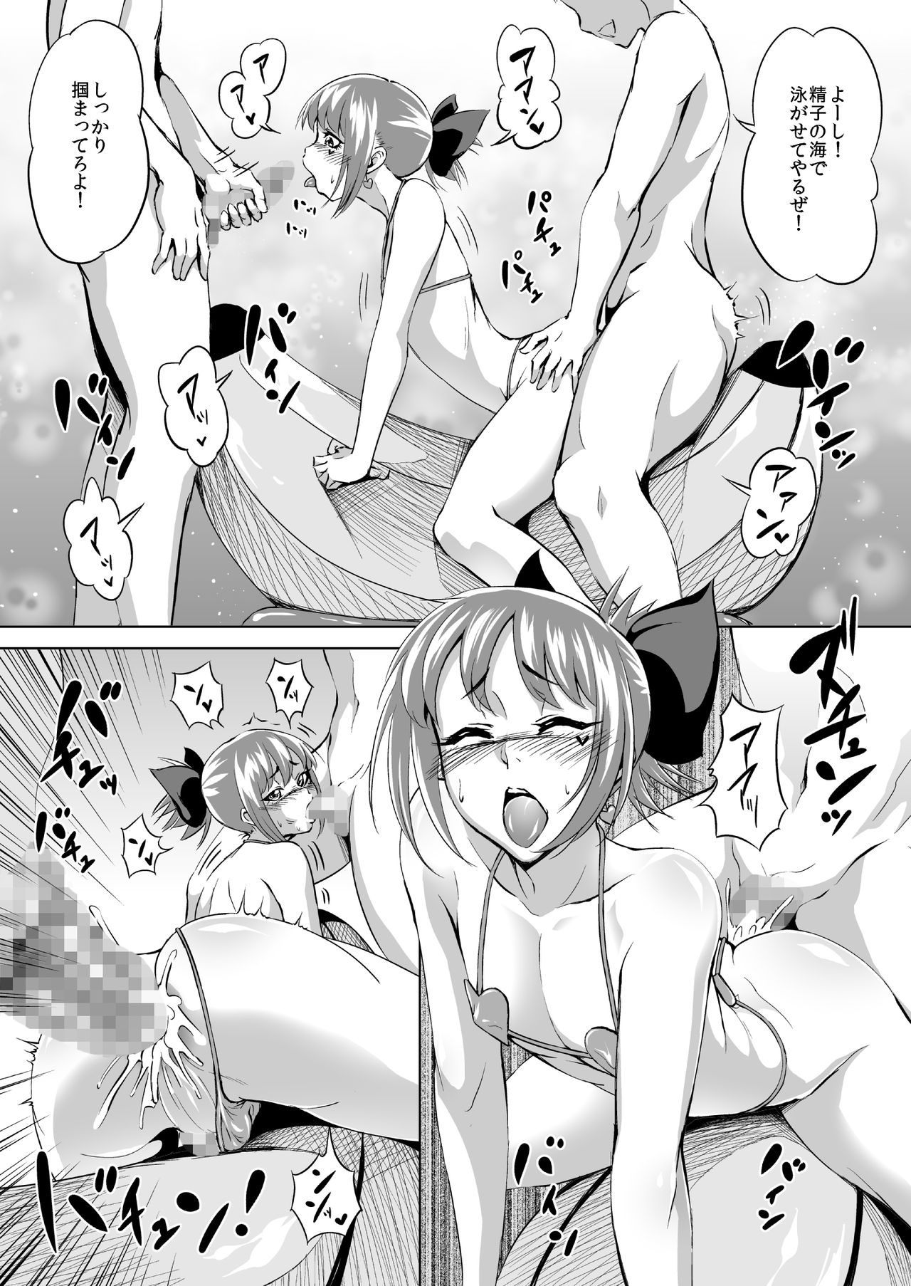 BeachMonster page 7 full