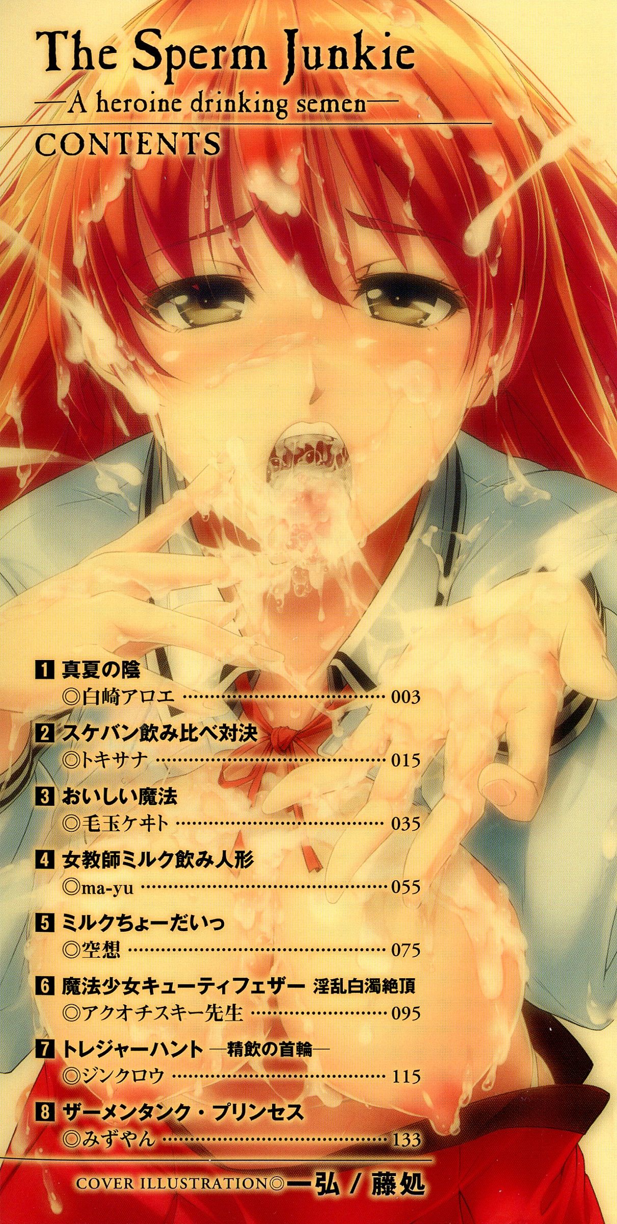 2D Comic Magazine Seiin Chuudoku -Semen Marunomi Heroine- page 3 full