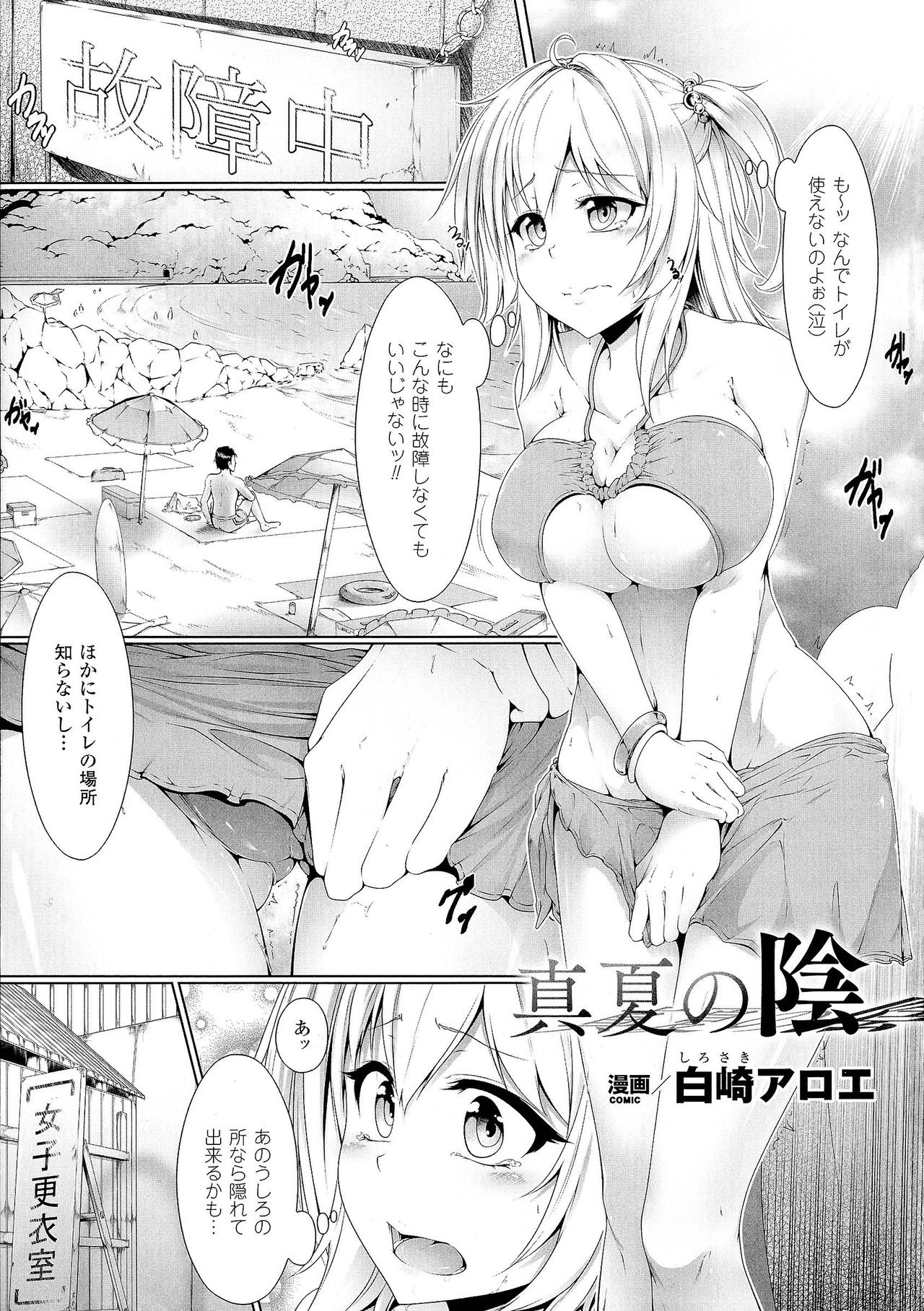 2D Comic Magazine Seiin Chuudoku -Semen Marunomi Heroine- page 4 full