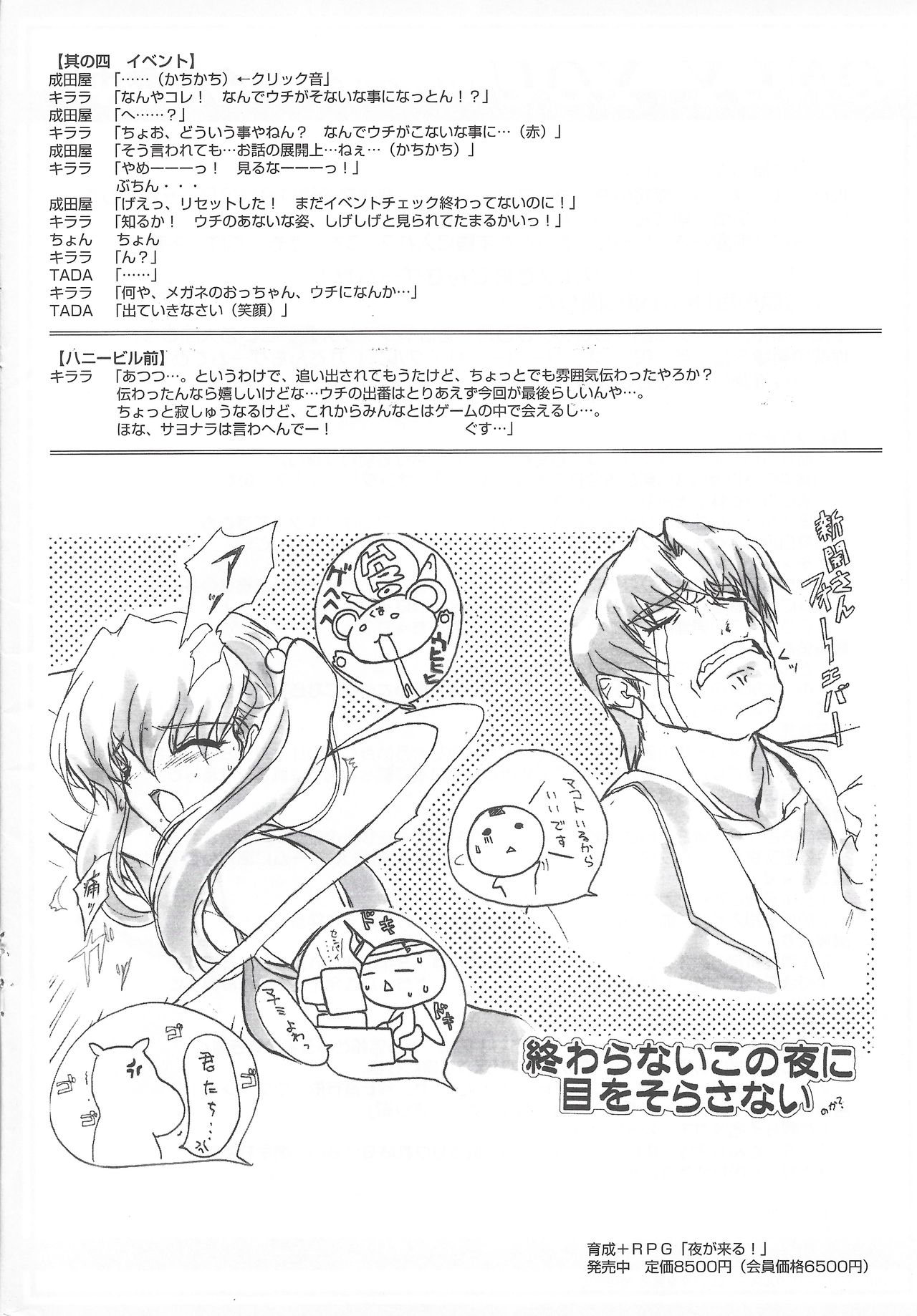 Arisu no Denchi Bakudan Vol. 16 page 3 full