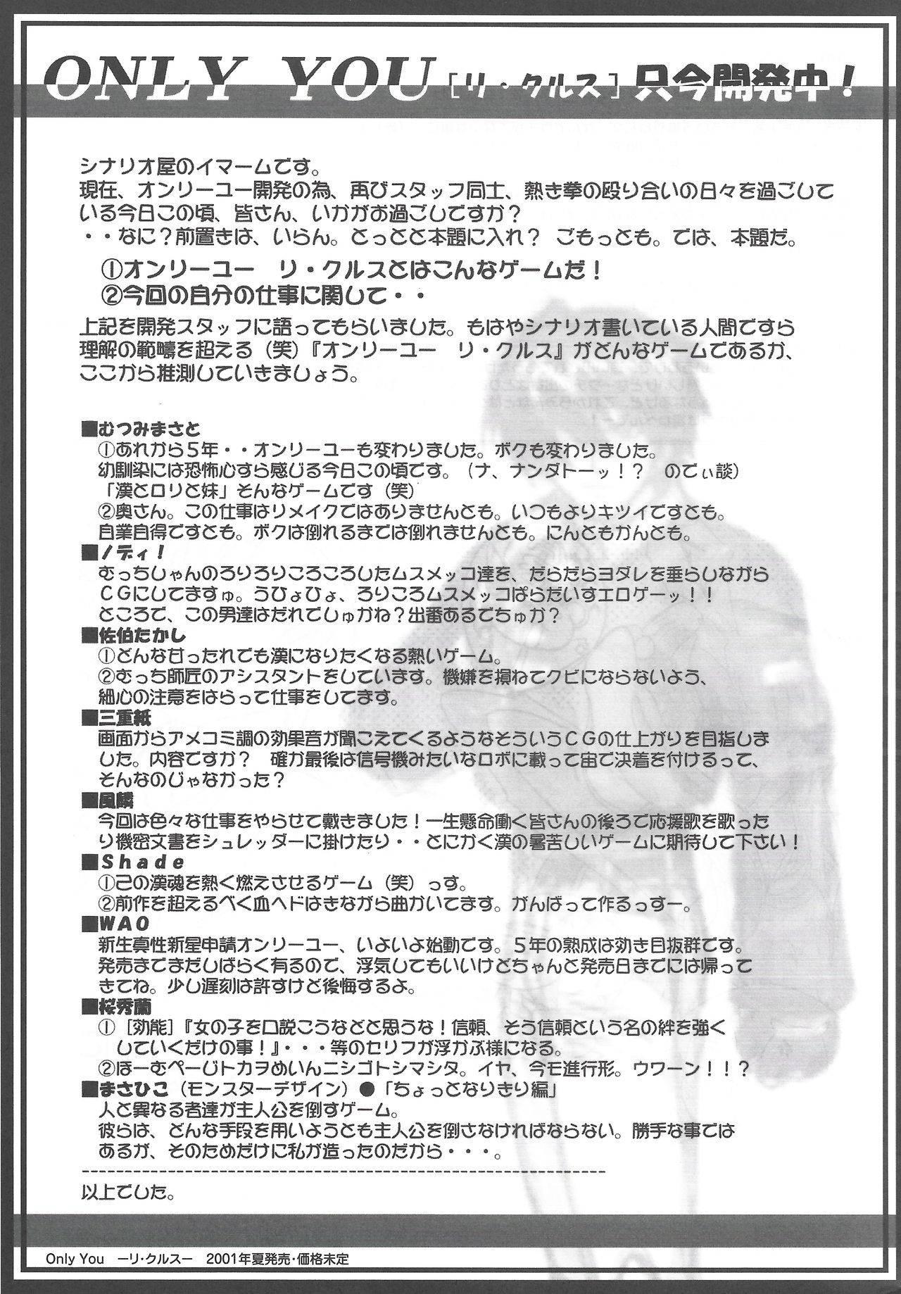 Arisu no Denchi Bakudan Vol. 16 page 4 full