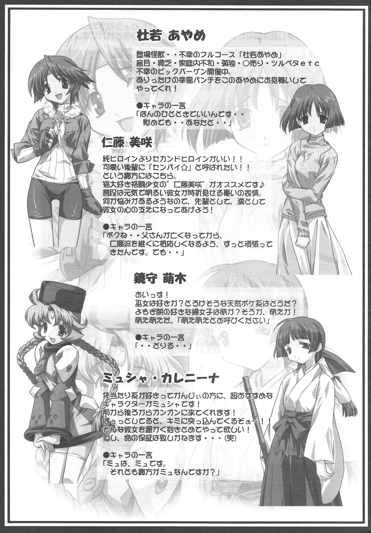 Arisu no Denchi Bakudan Vol. 16 page 6 full