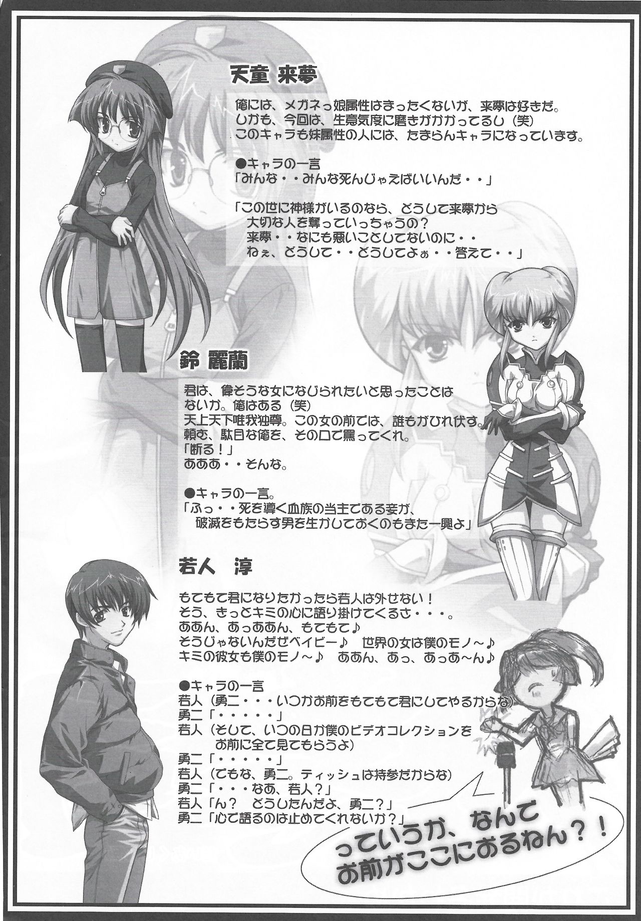 Arisu no Denchi Bakudan Vol. 16 page 7 full