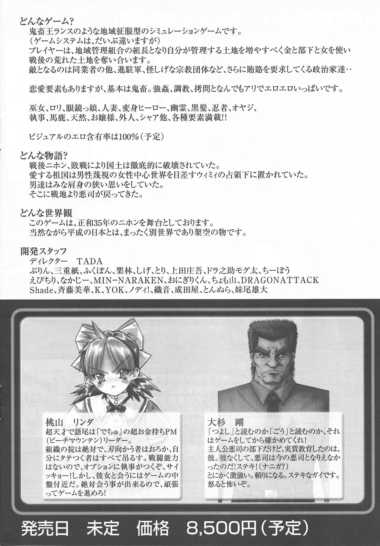 Arisu no Denchi Bakudan Vol. 16 page 9 full