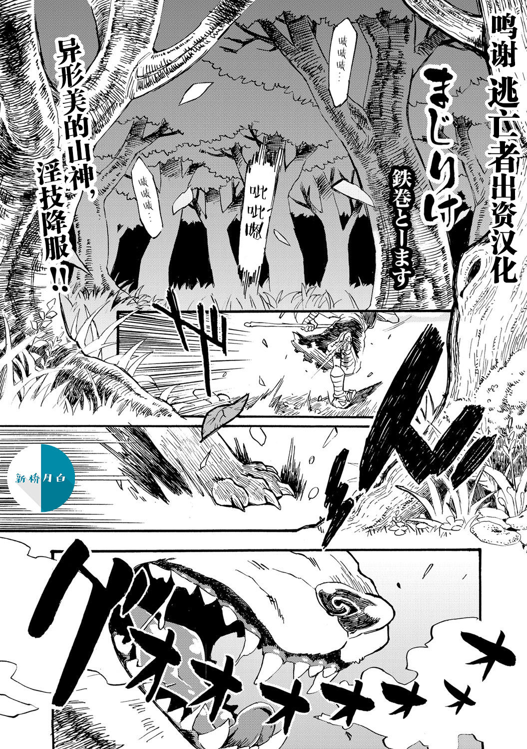 Majirike 1-2 page 1 full