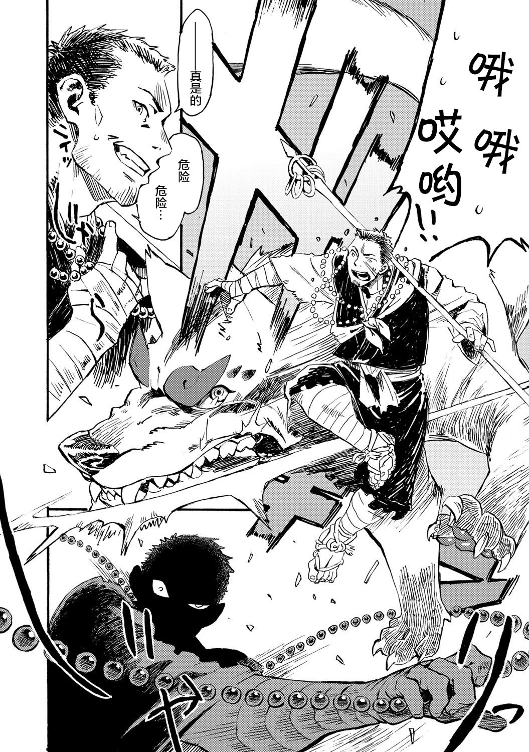 Majirike 1-2 page 2 full