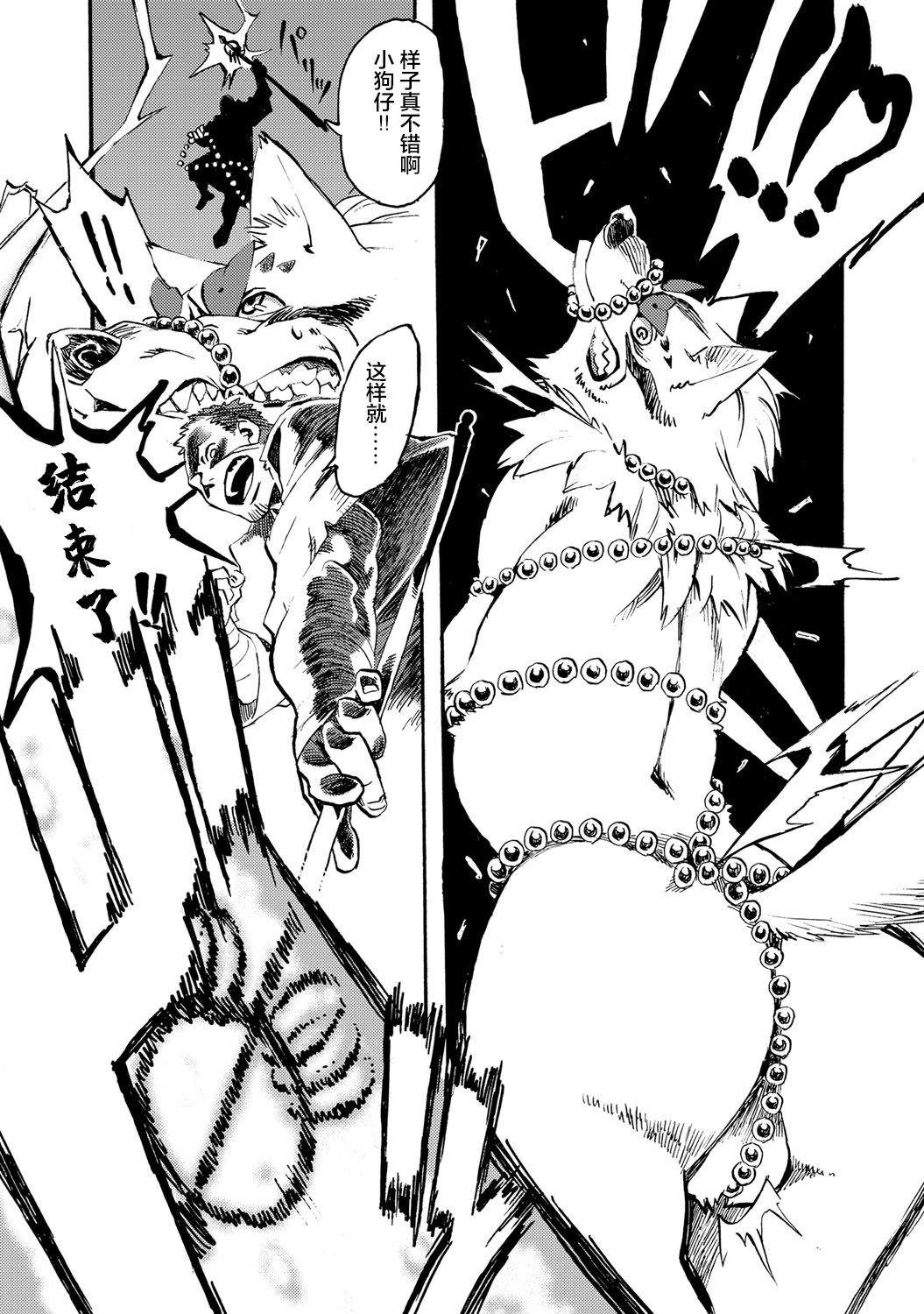 Majirike 1-2 page 3 full