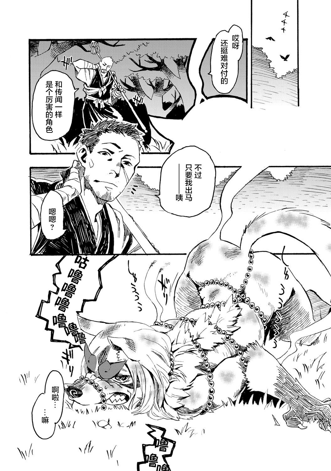 Majirike 1-2 page 4 full