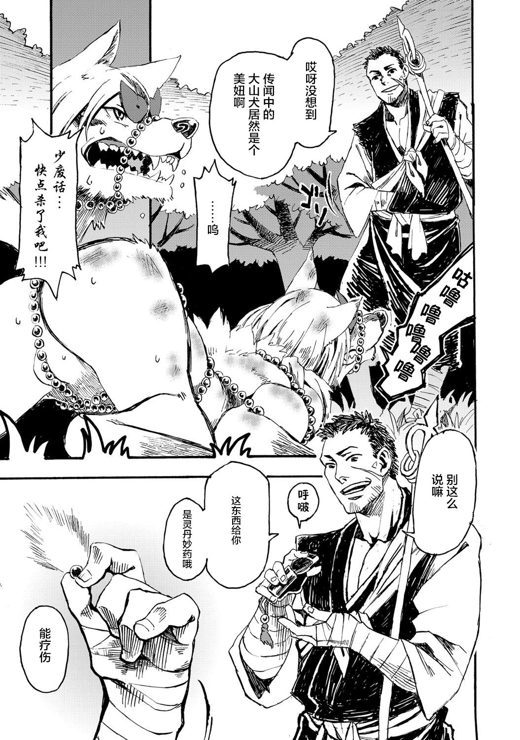 Majirike 1-2 page 5 full