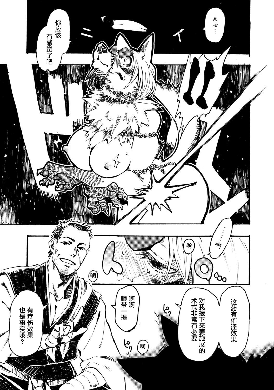 Majirike 1-2 page 9 full