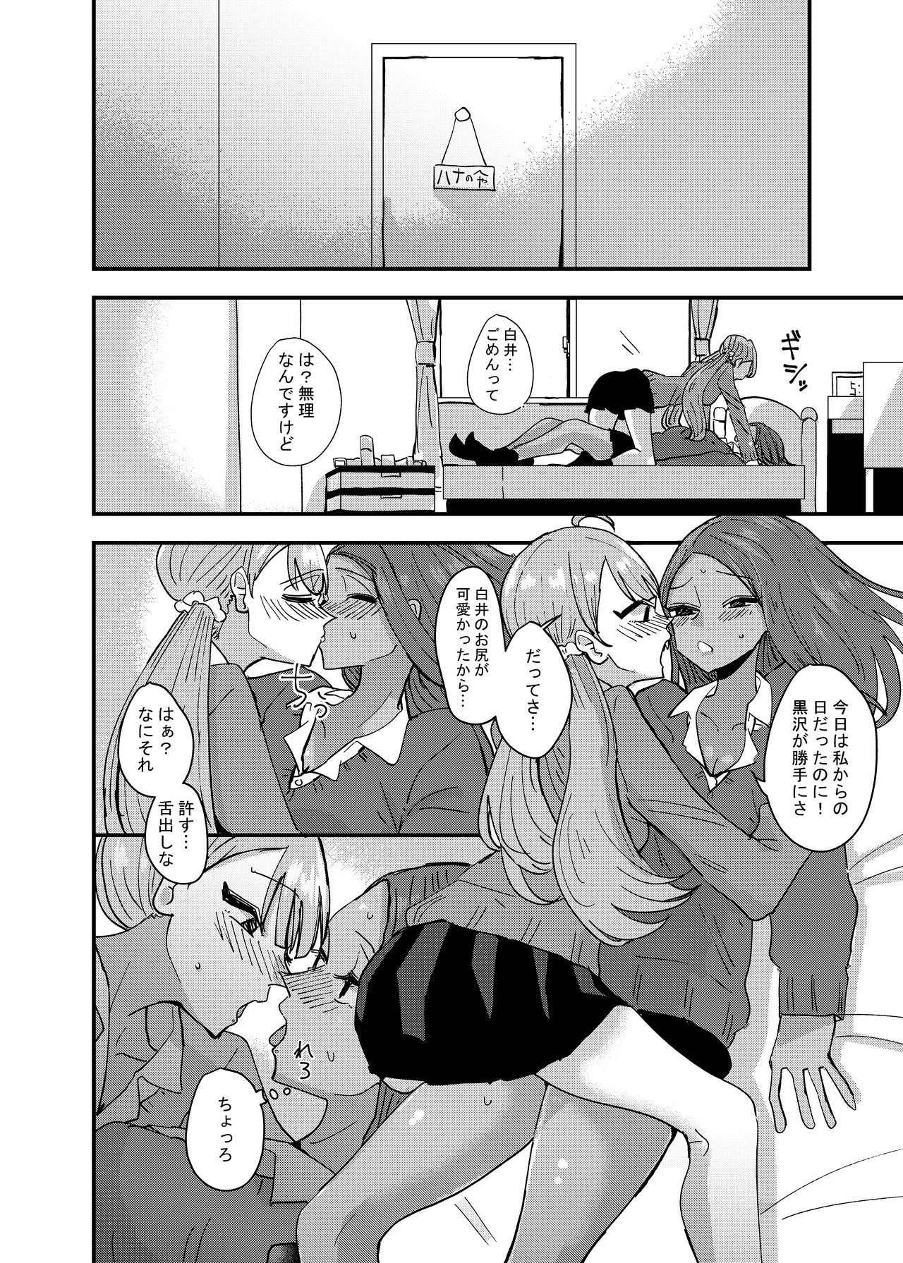 Danchi Gal wa Kyou mo Oya no Kaeri o Matte Inai page 10 full