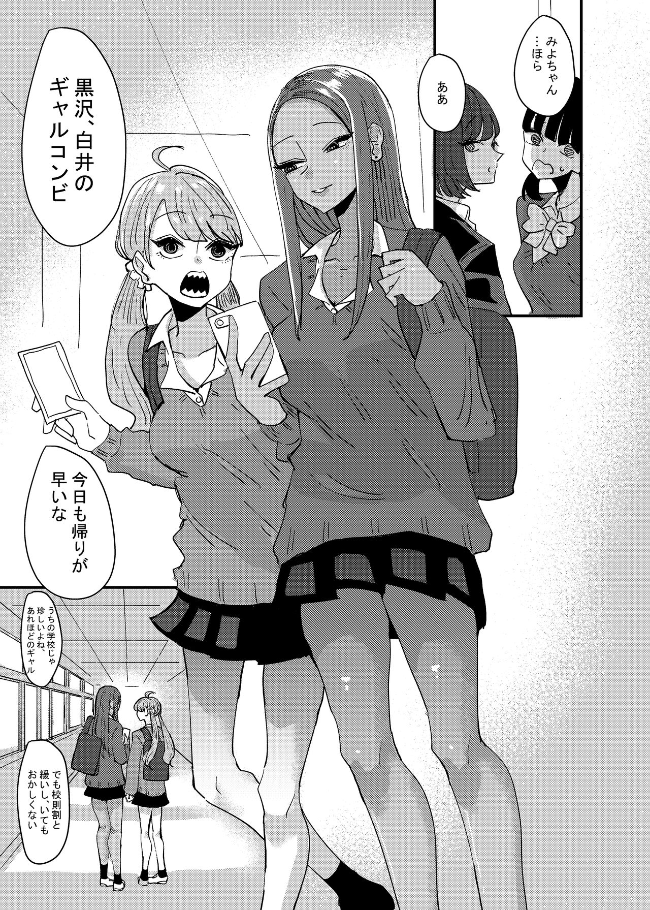 Danchi Gal wa Kyou mo Oya no Kaeri o Matte Inai page 3 full