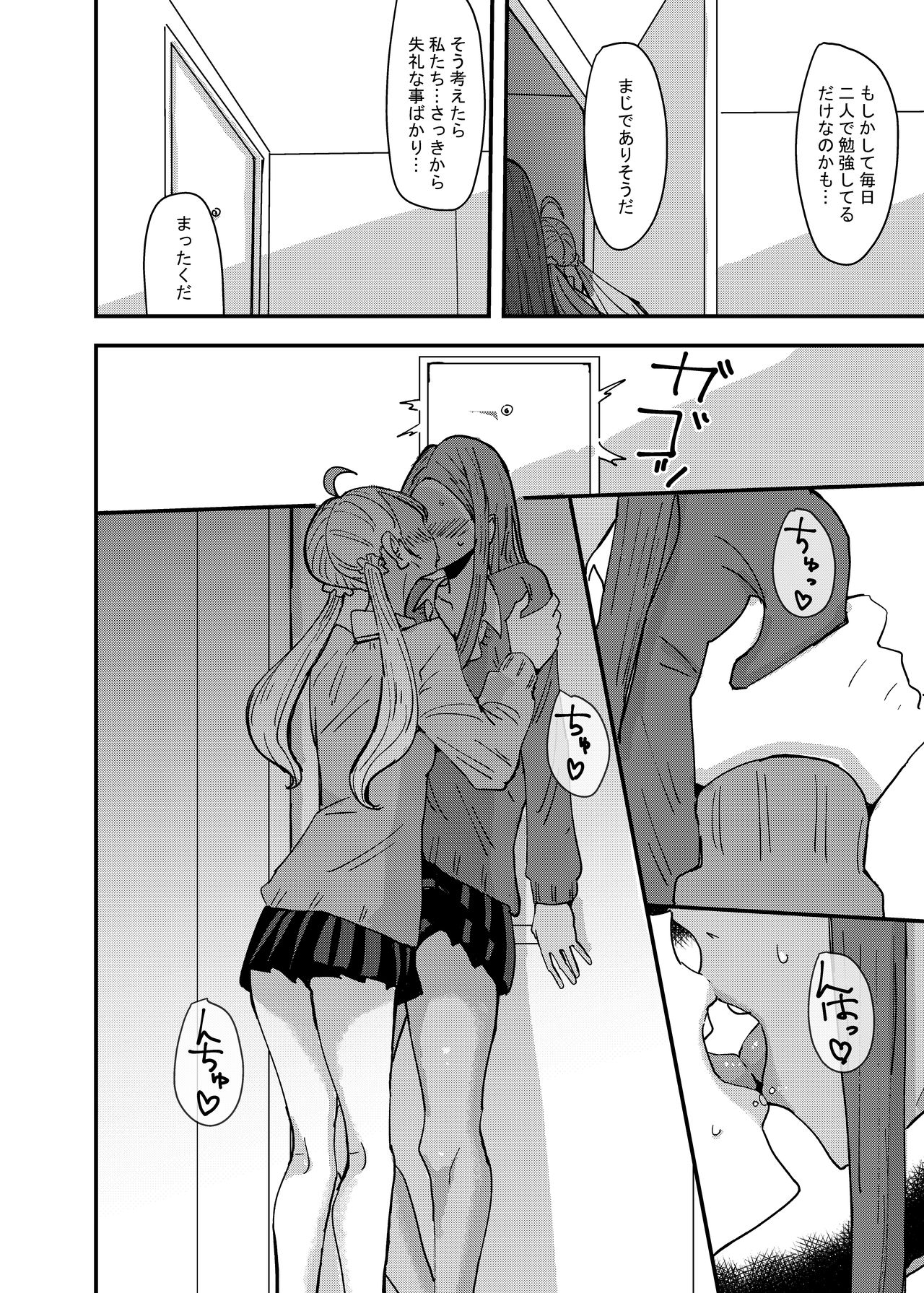 Danchi Gal wa Kyou mo Oya no Kaeri o Matte Inai page 6 full