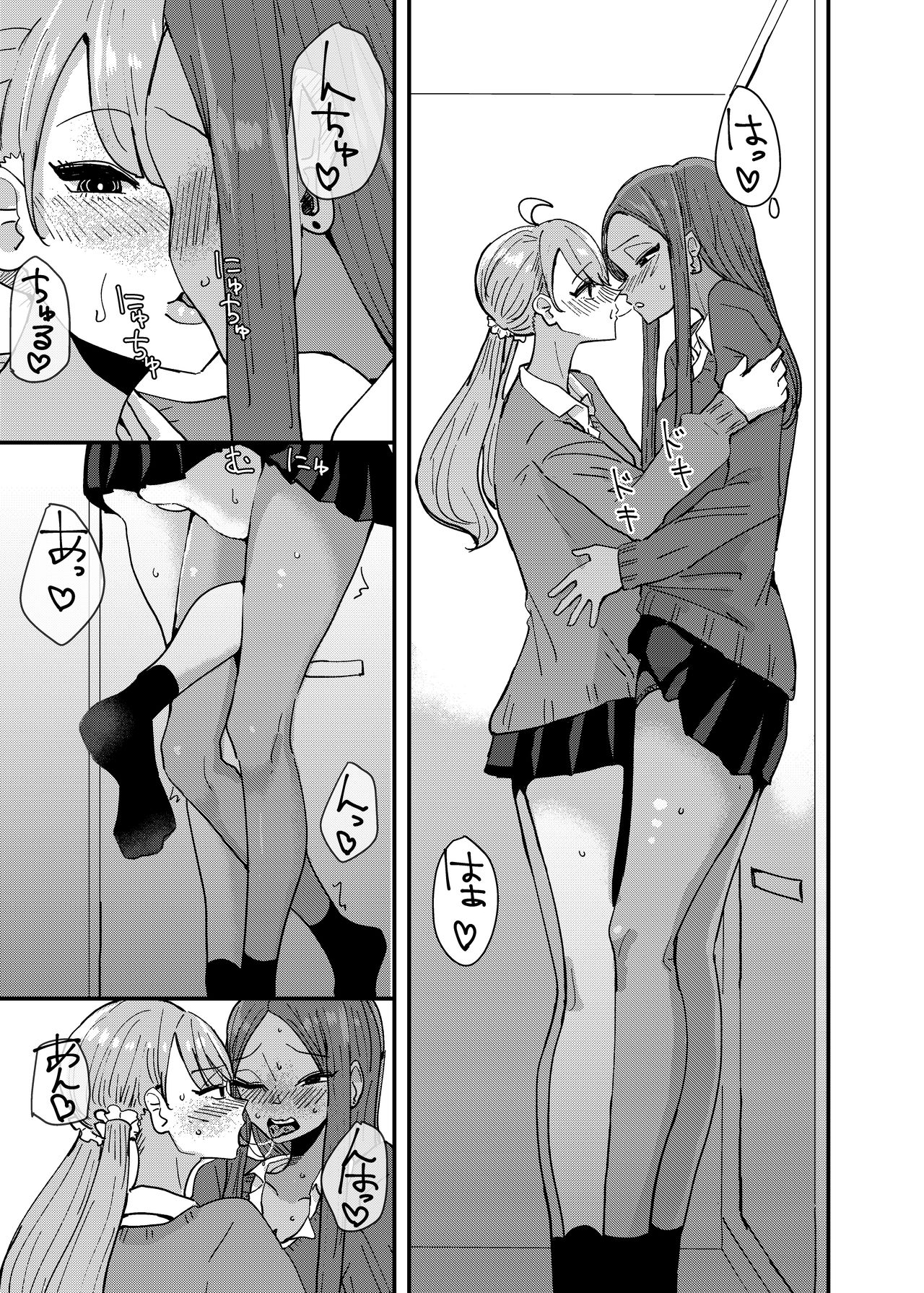Danchi Gal wa Kyou mo Oya no Kaeri o Matte Inai page 7 full