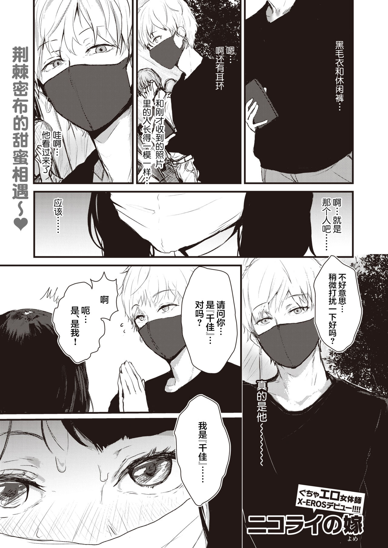 Heartbreak Wonderland page 2 full