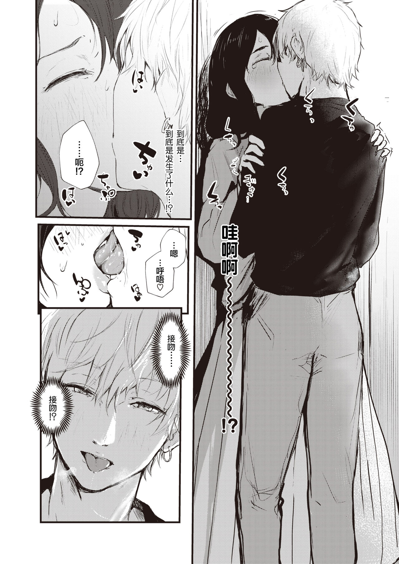 Heartbreak Wonderland page 9 full