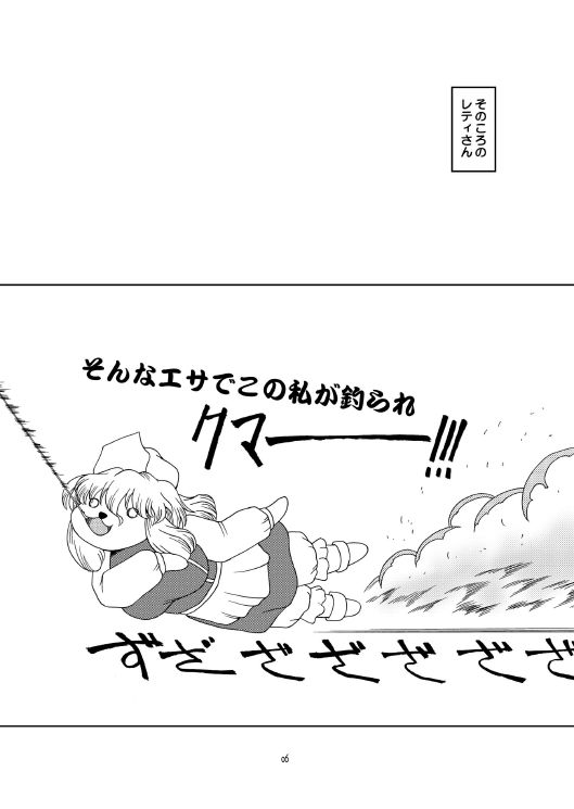 Muteki Danmaku Musume Black Label page 6 full