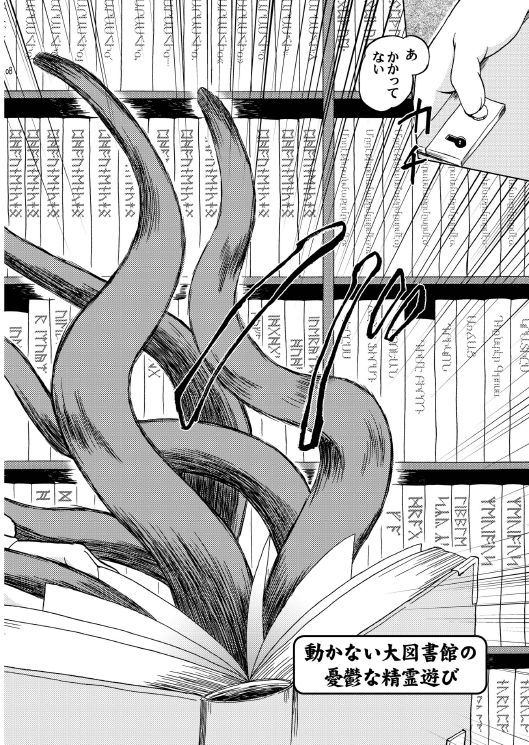 Muteki Danmaku Musume Black Label page 8 full