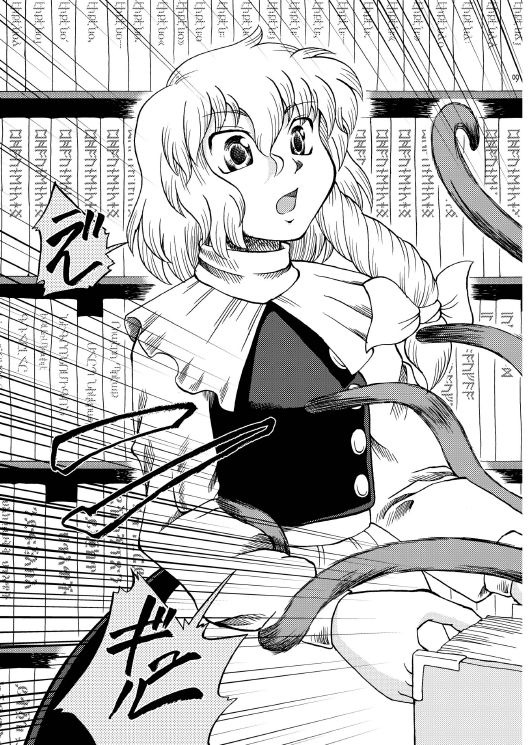 Muteki Danmaku Musume Black Label page 9 full