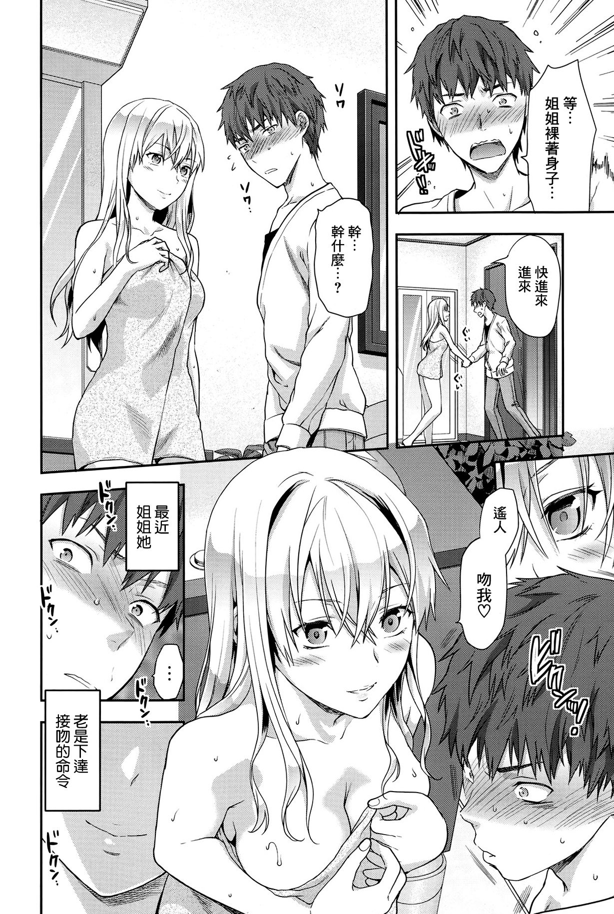 Green Eyes page 3 full