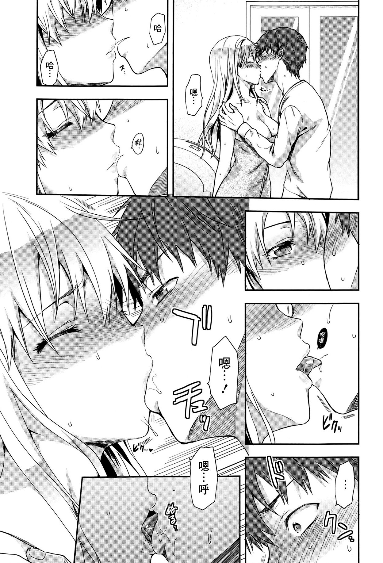 Green Eyes page 4 full