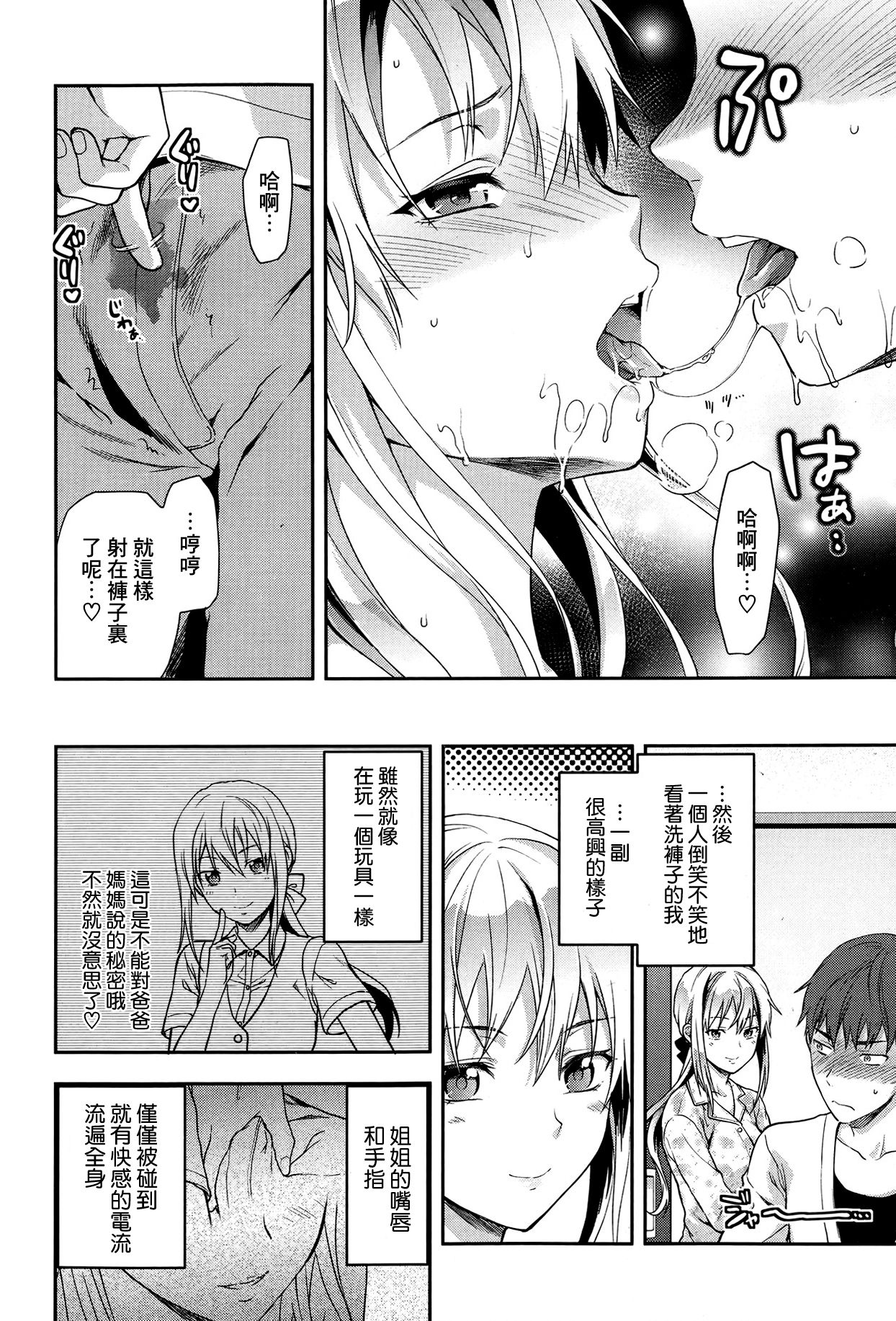 Green Eyes page 7 full