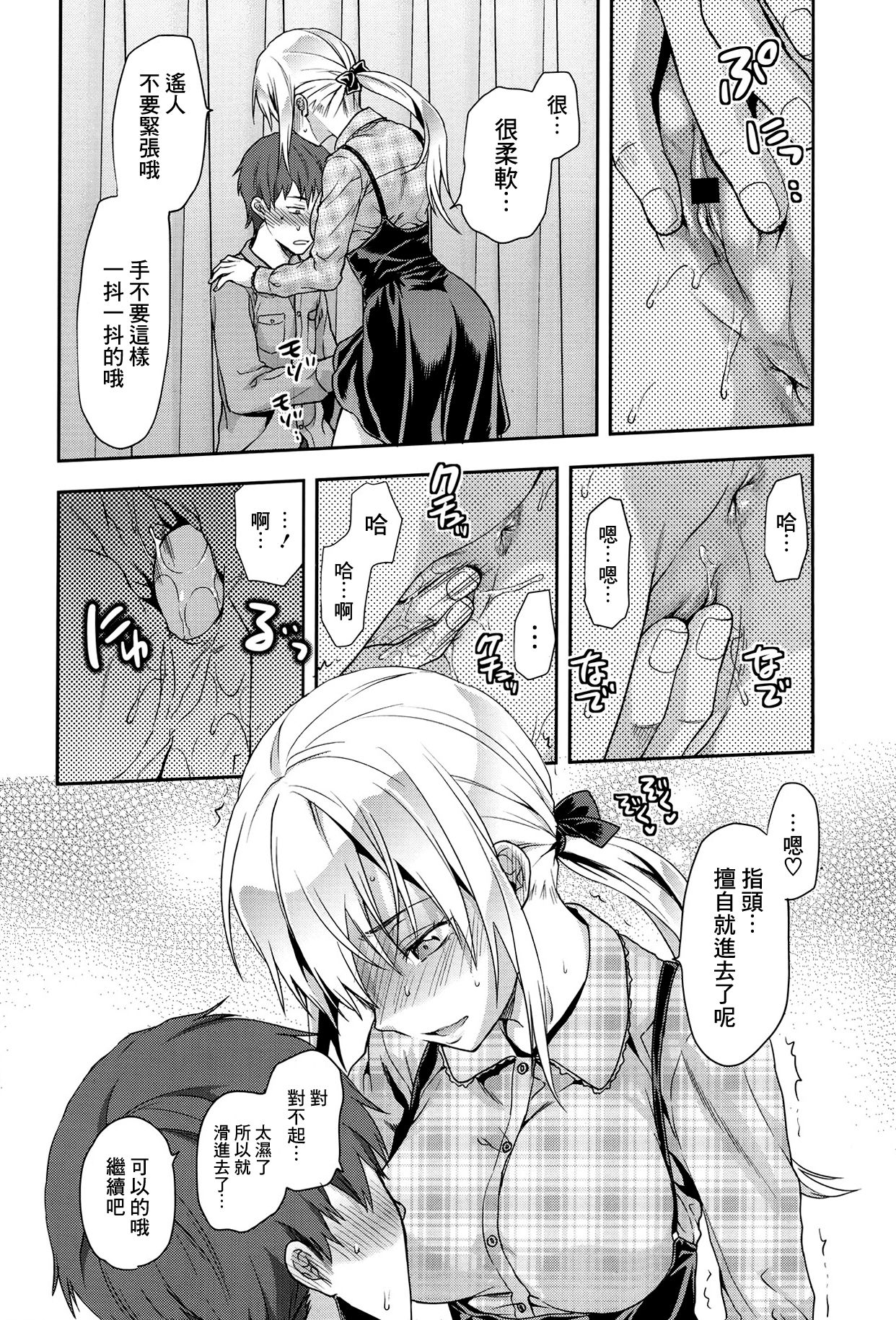 Green Eyes page 9 full