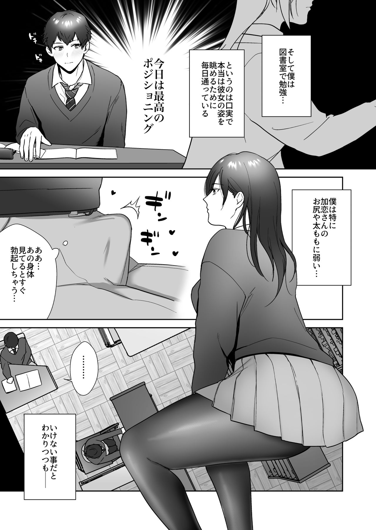Tosho Iin no Karen-san page 5 full