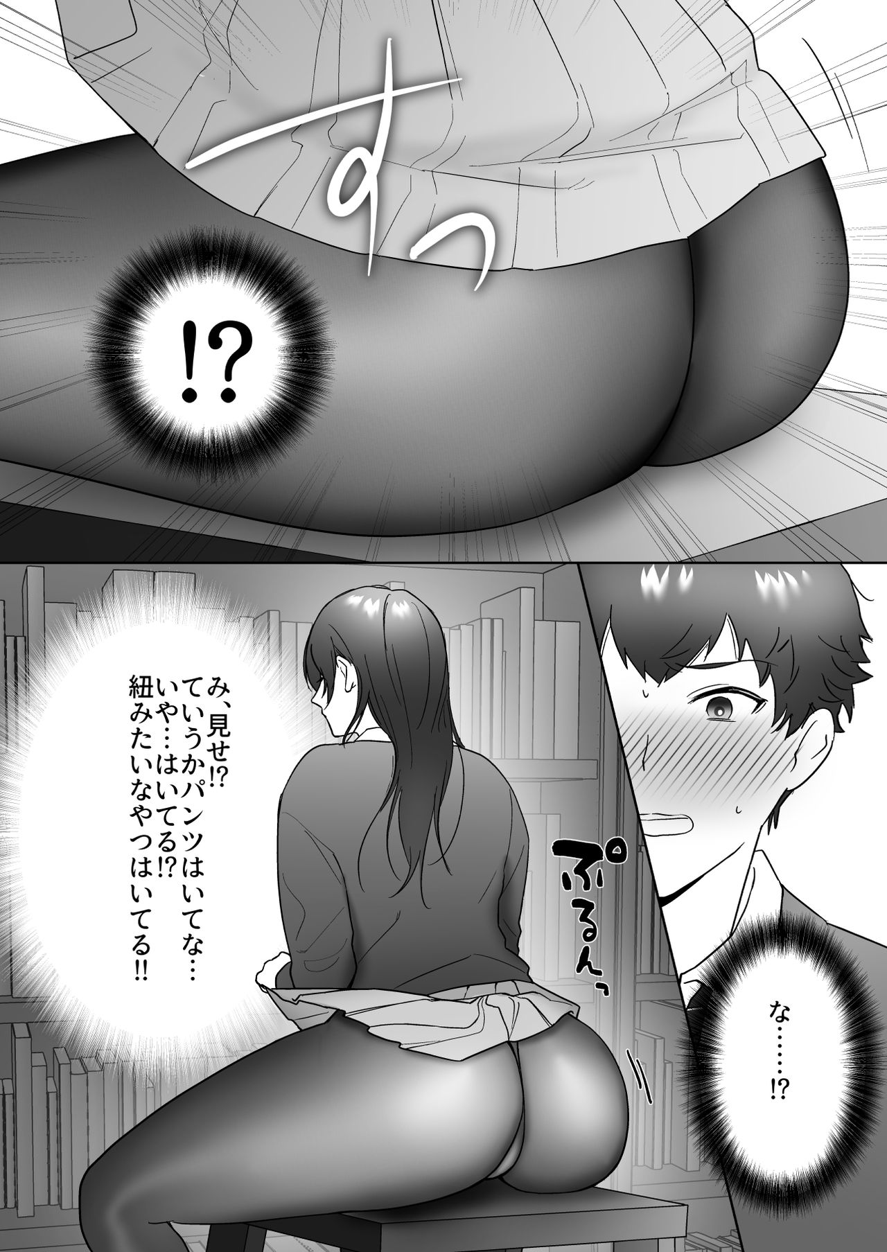 Tosho Iin no Karen-san page 8 full