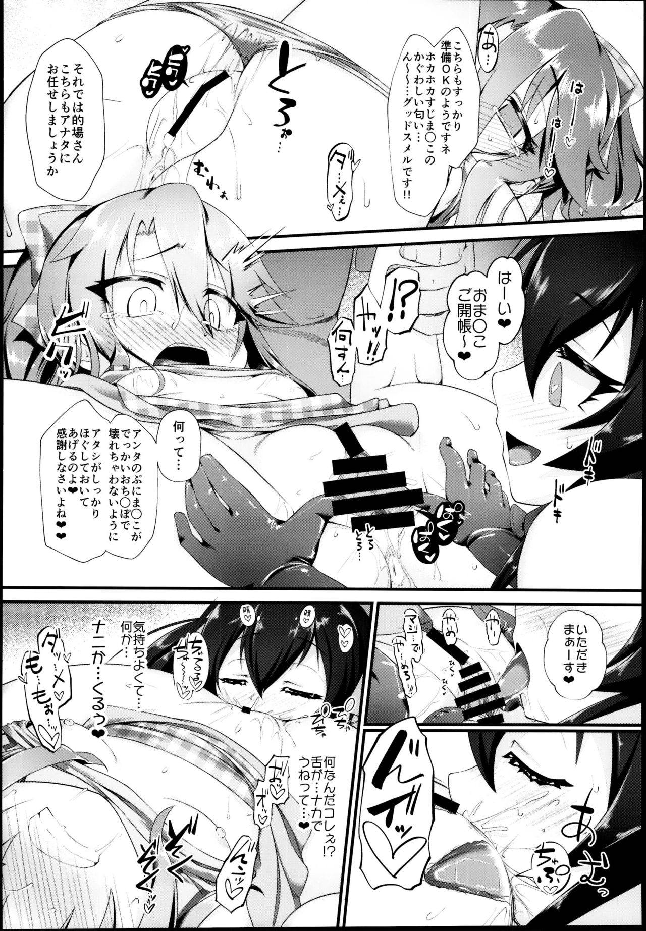 Yuuki Haru Mesugaki Choukyou Taiken Ganbaru mo~n page 10 full