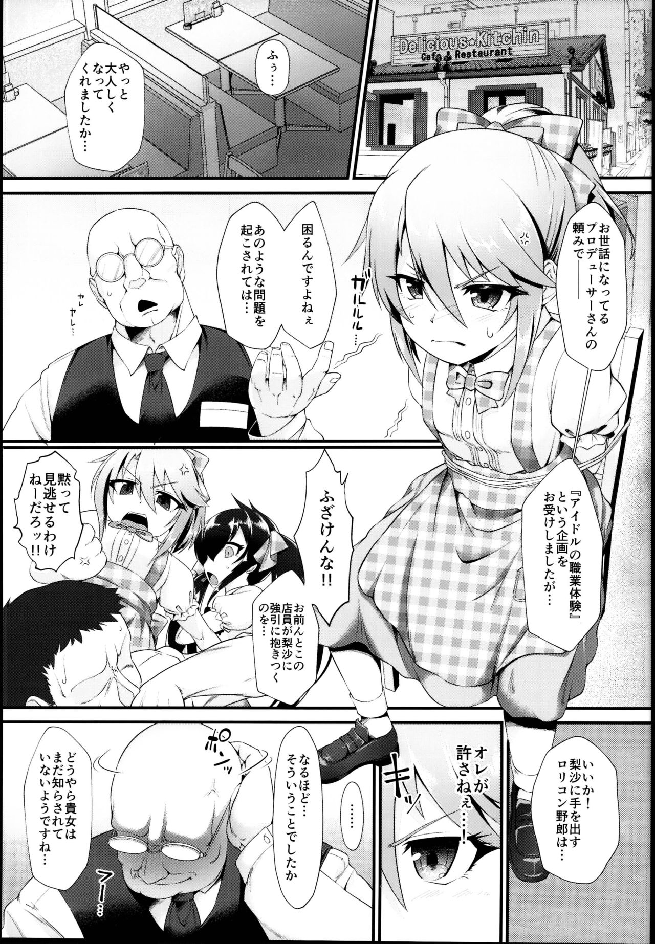 Yuuki Haru Mesugaki Choukyou Taiken Ganbaru mo~n page 3 full