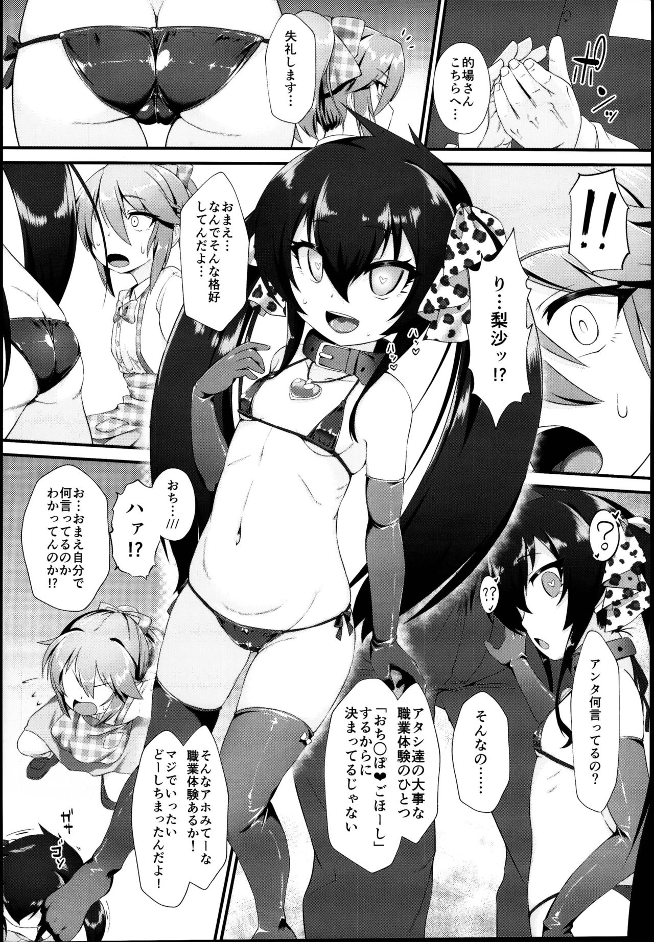 Yuuki Haru Mesugaki Choukyou Taiken Ganbaru mo~n page 4 full