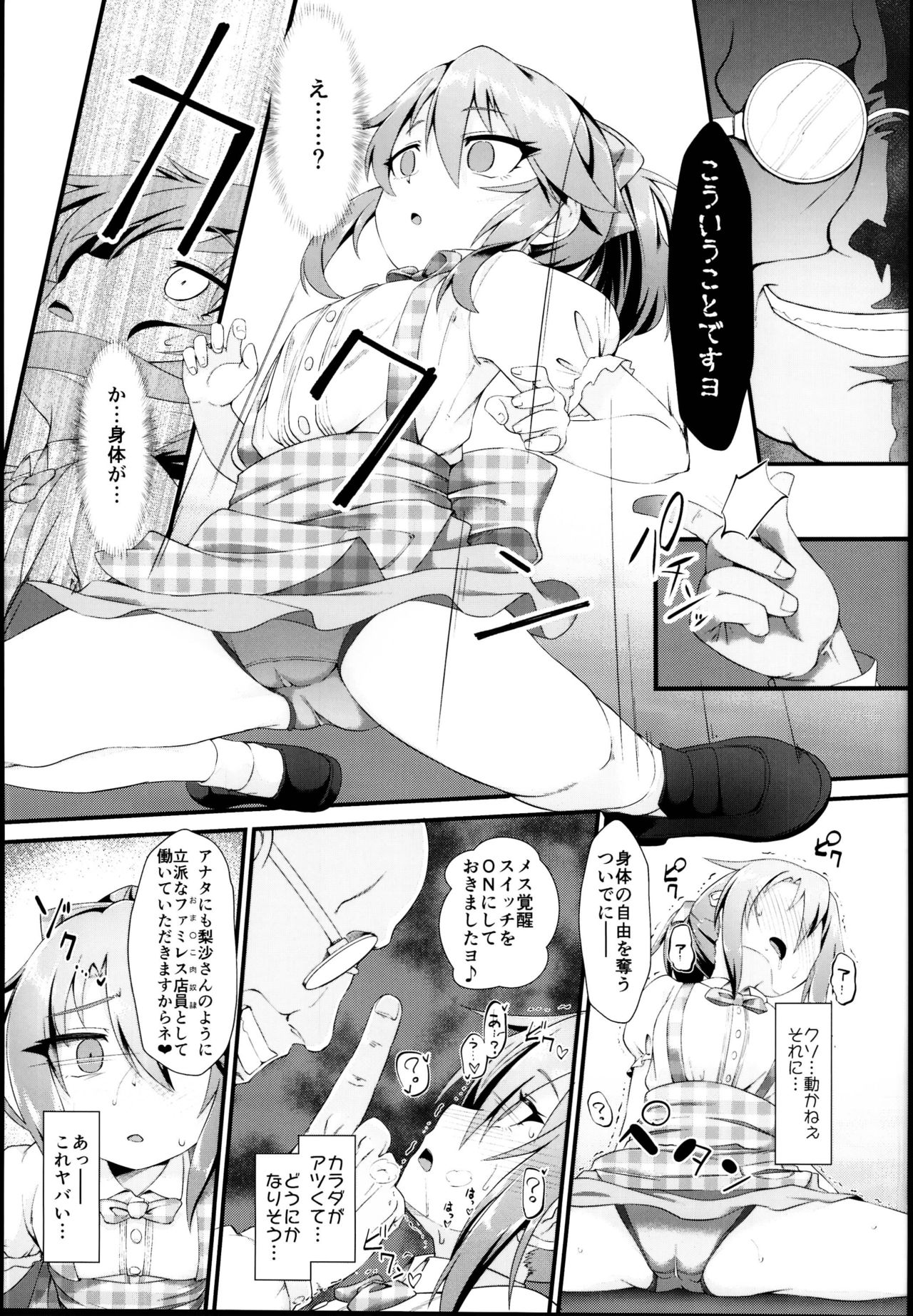 Yuuki Haru Mesugaki Choukyou Taiken Ganbaru mo~n page 7 full