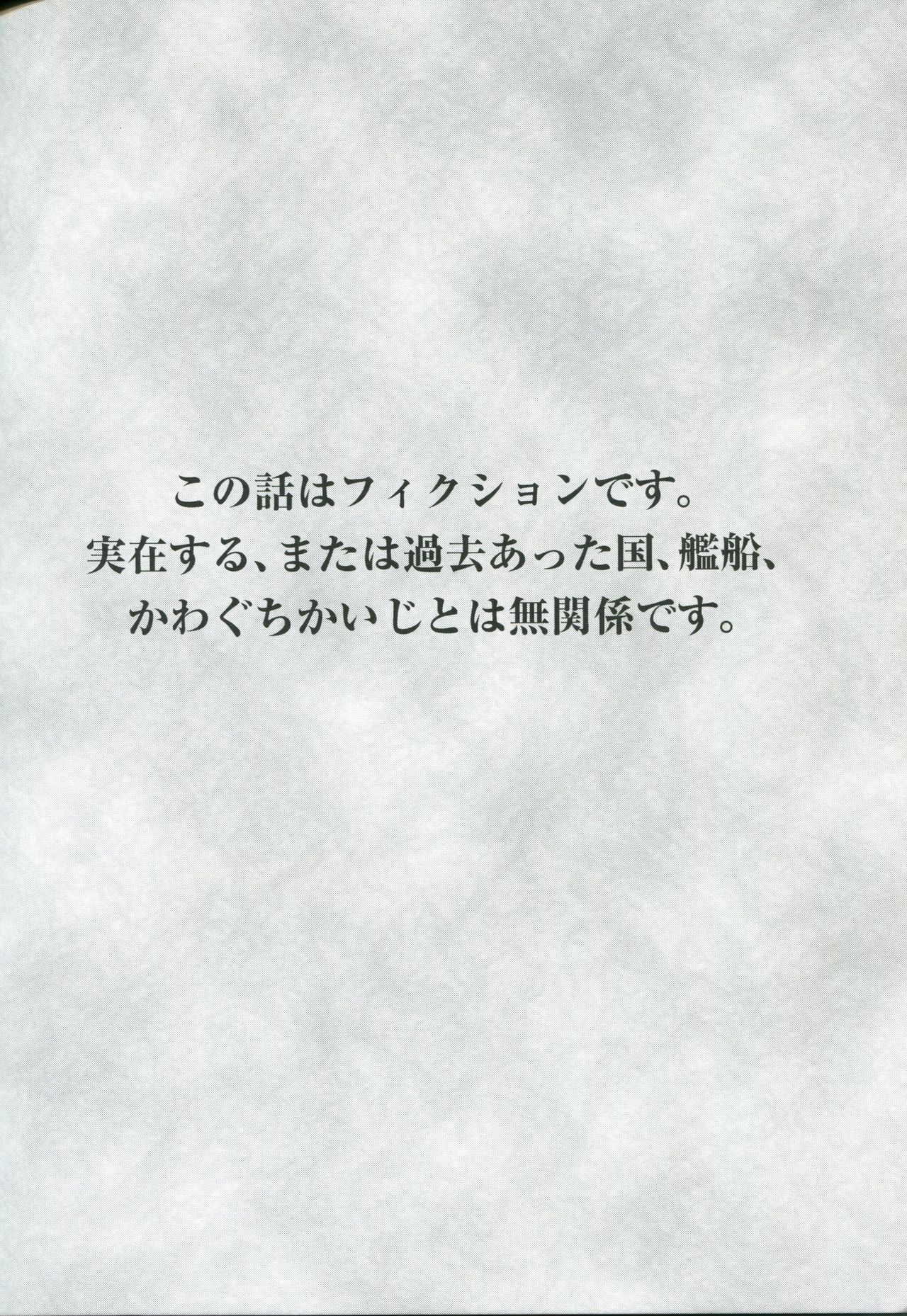 Sibuyan Kai Kyougeki Metta Uchi! page 3 full