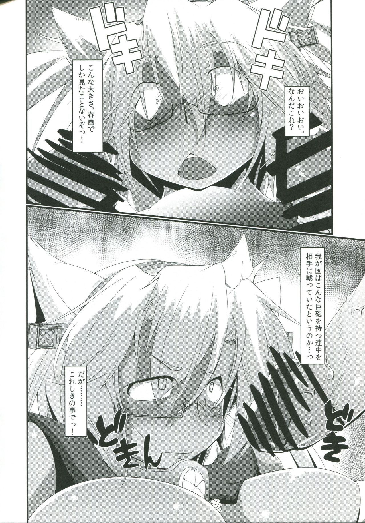 Sibuyan Kai Kyougeki Metta Uchi! page 7 full