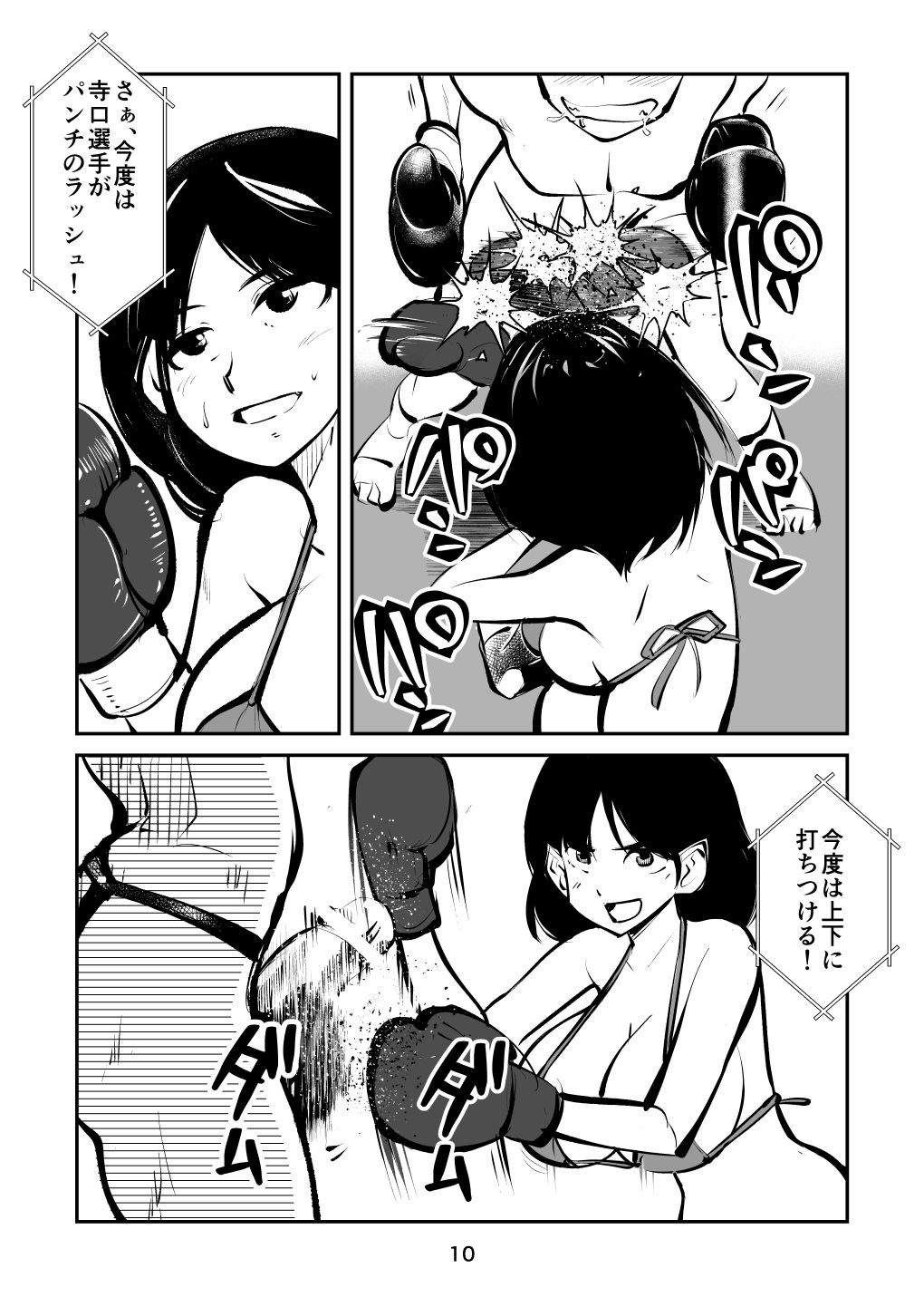 Maso Boko Kickboxing page 10 full