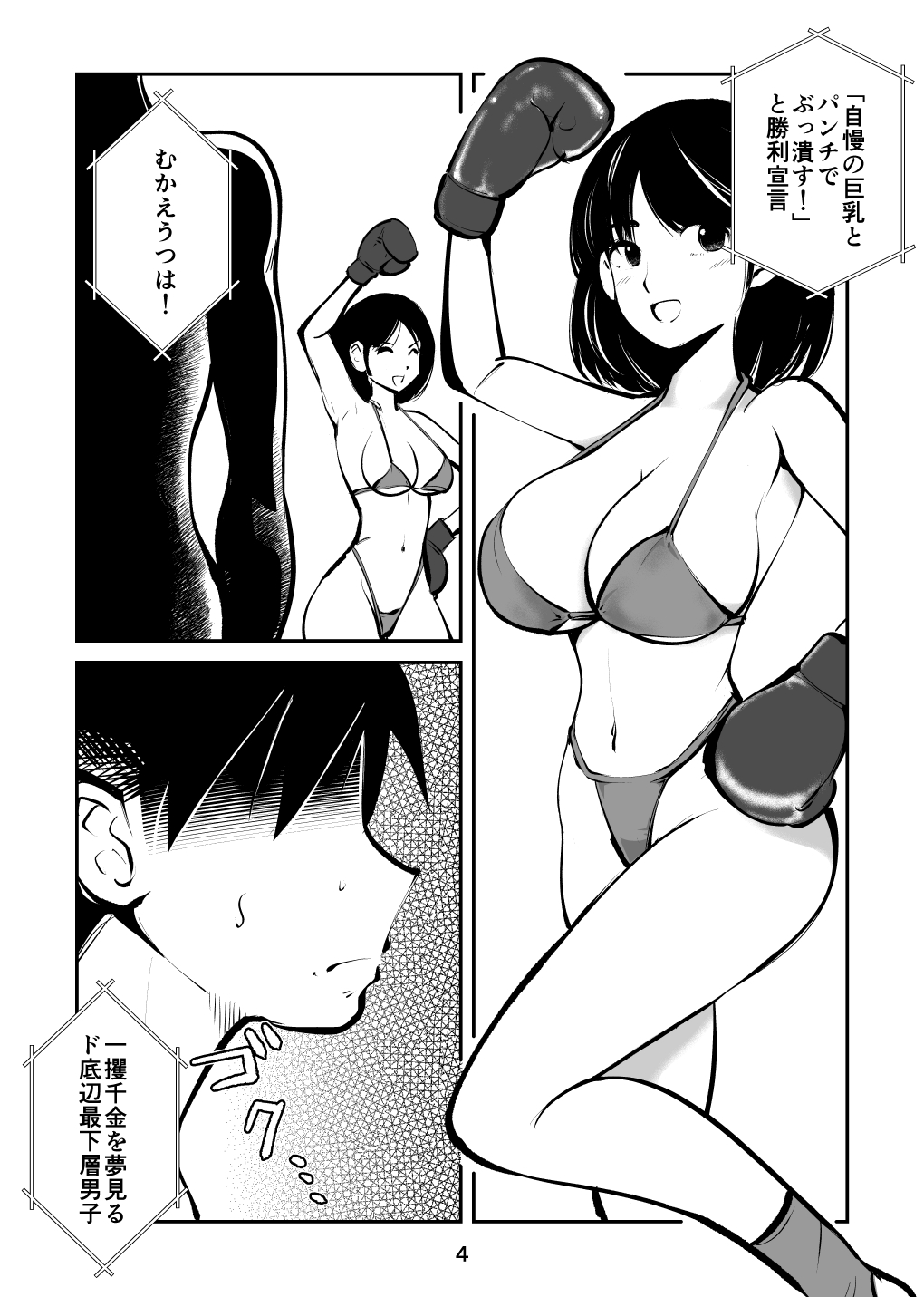 Maso Boko Kickboxing page 4 full