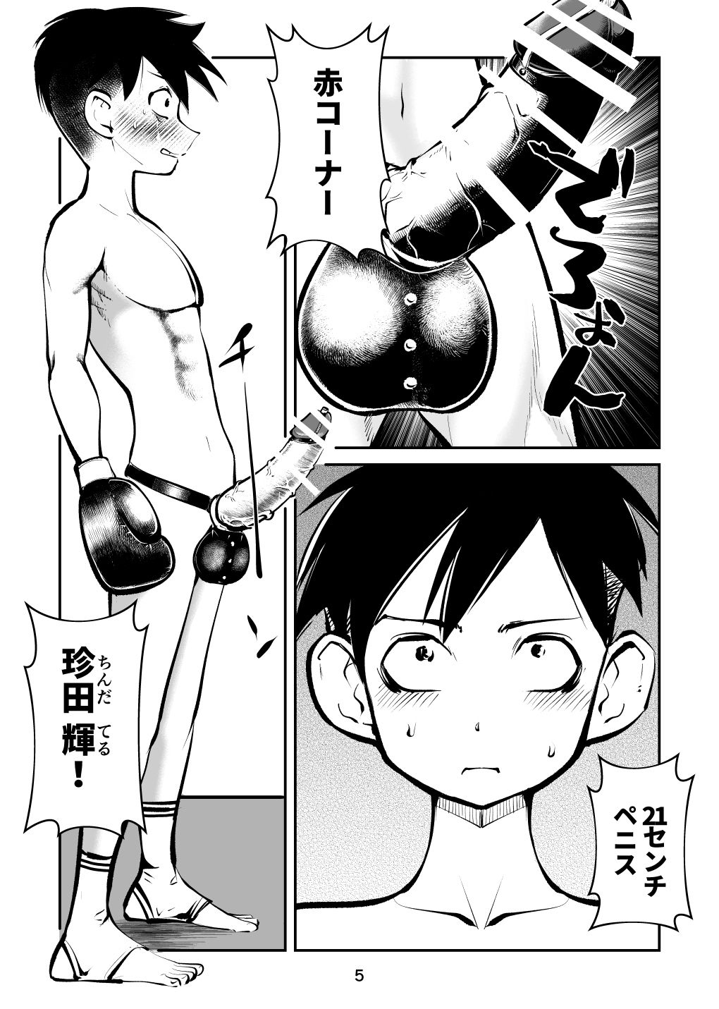 Maso Boko Kickboxing page 5 full