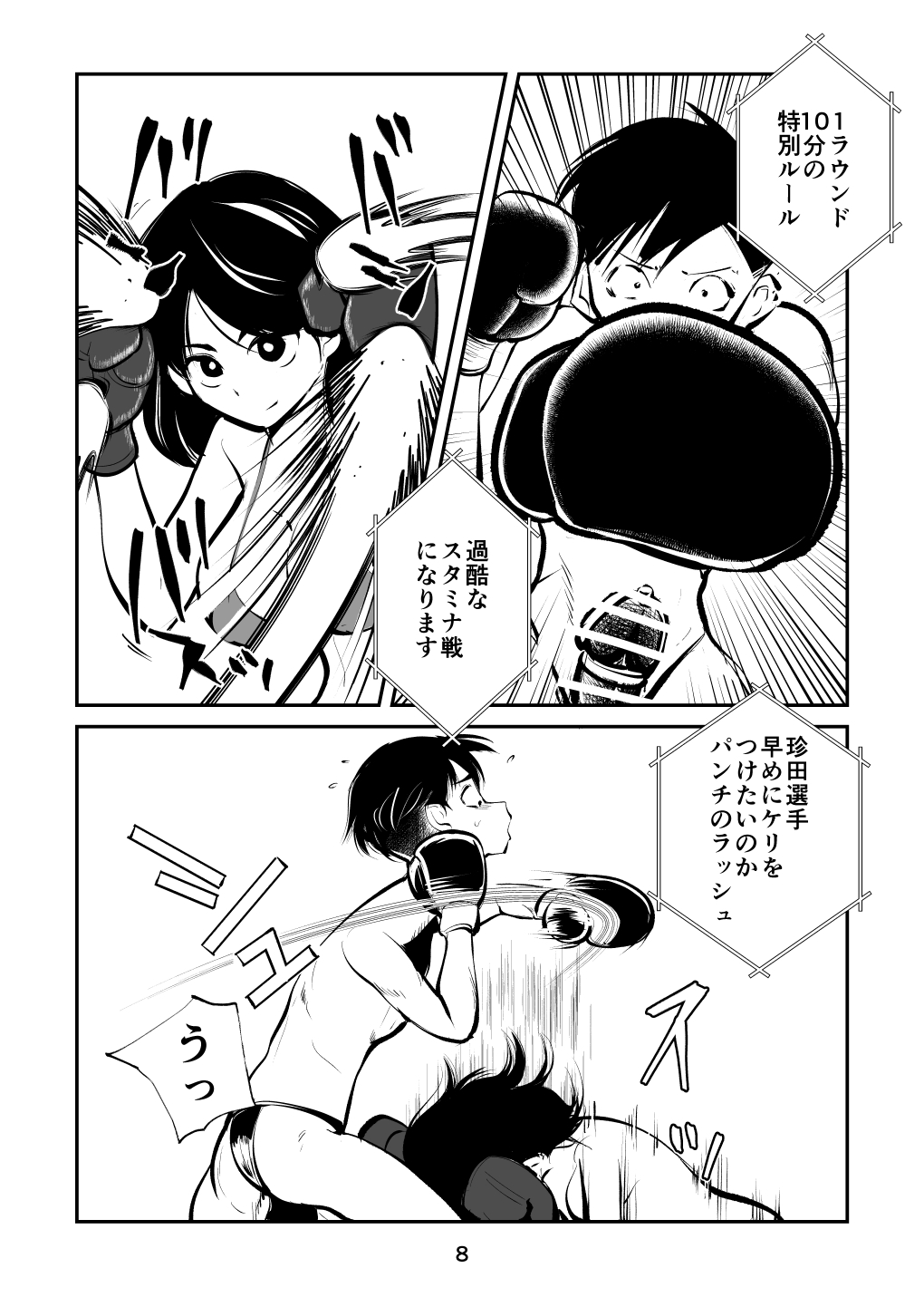 Maso Boko Kickboxing page 8 full