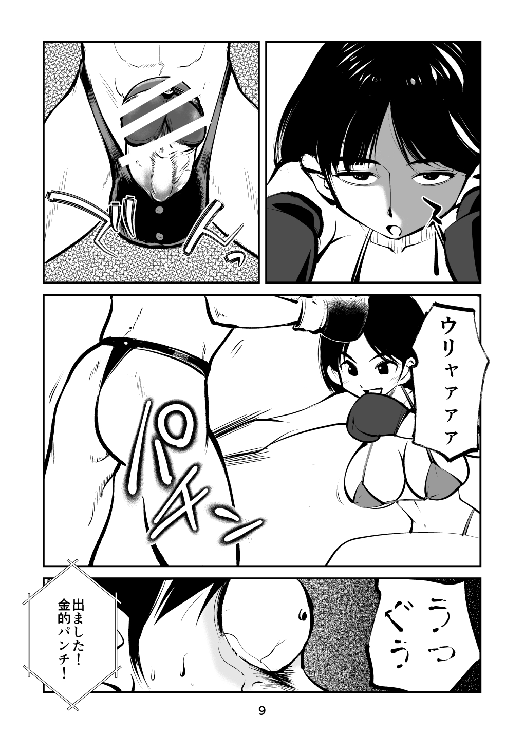 Maso Boko Kickboxing page 9 full