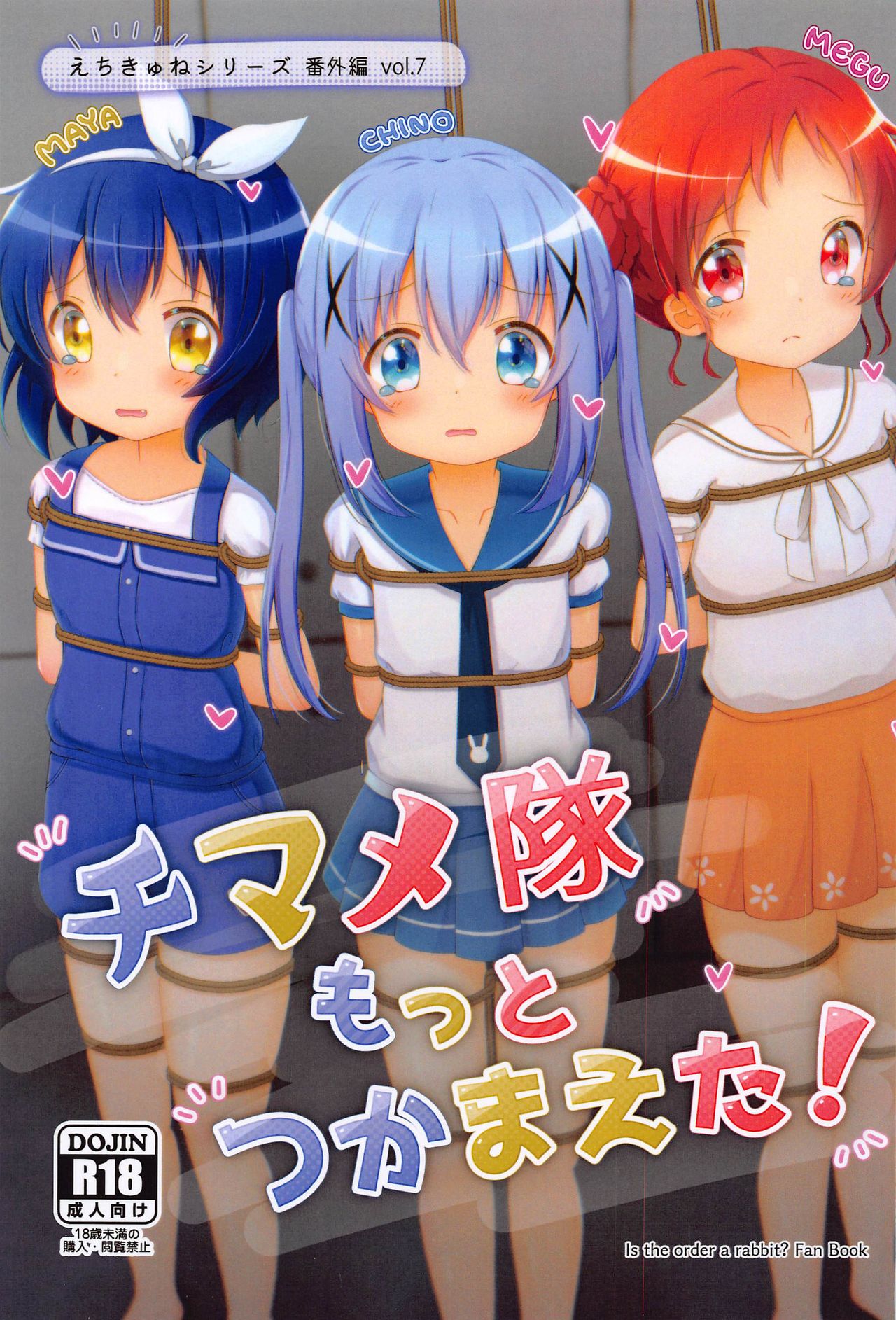 ChiMaMe Tai Motto Tsukamaeda! page 1 full