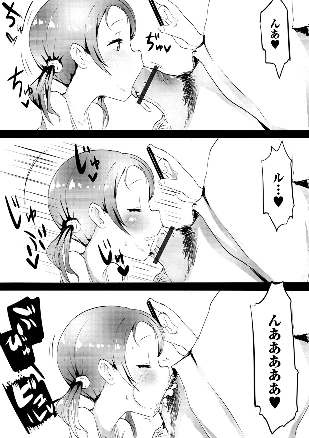 Digital Puni Pedo! Vol. 21 page 8 full