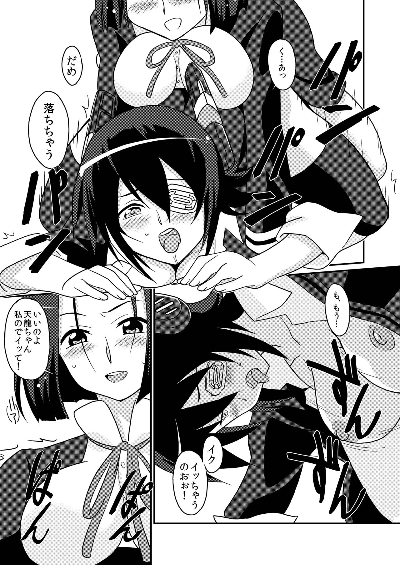 Magejun 35 - Chinjufu Kanraku page 10 full