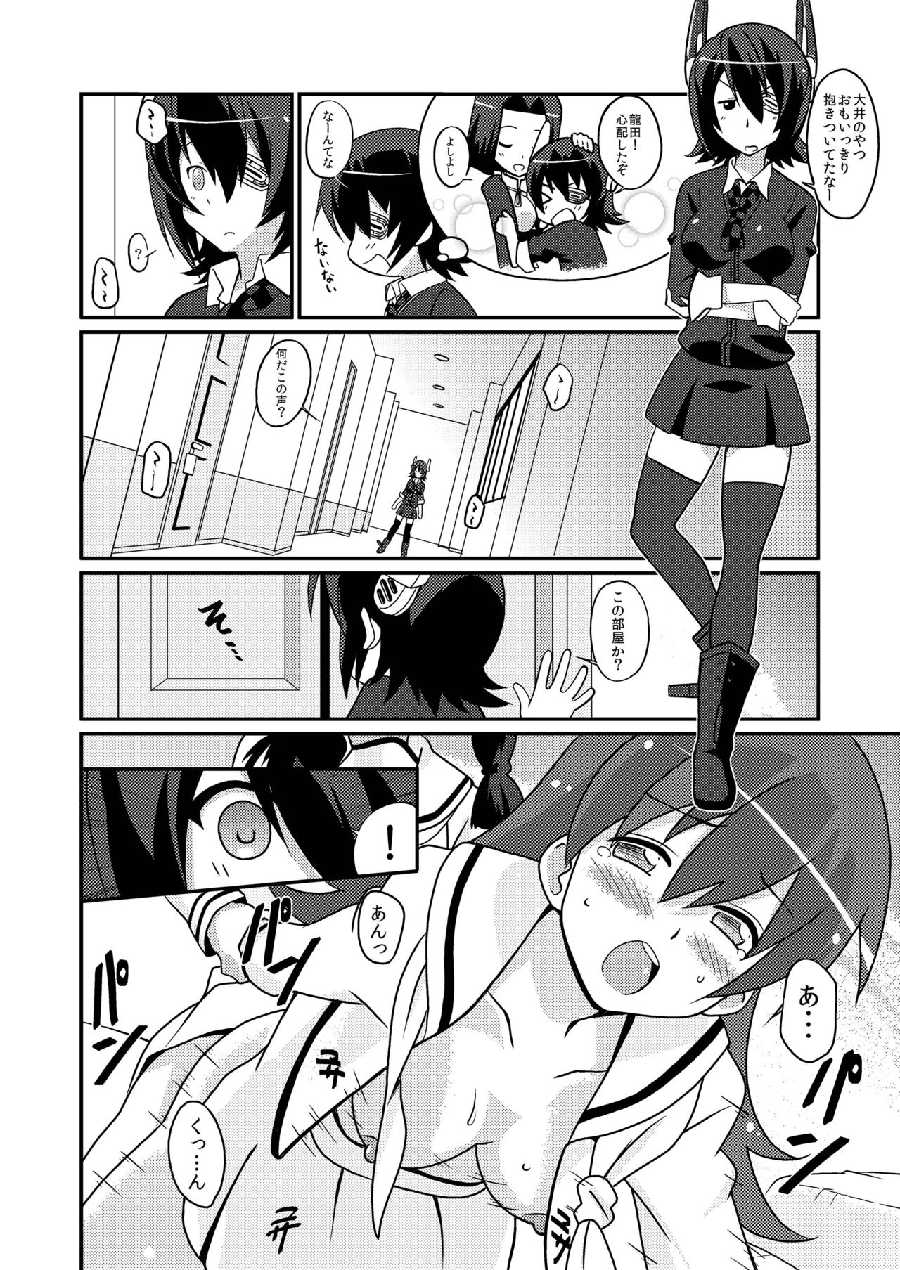 Magejun 35 - Chinjufu Kanraku page 5 full