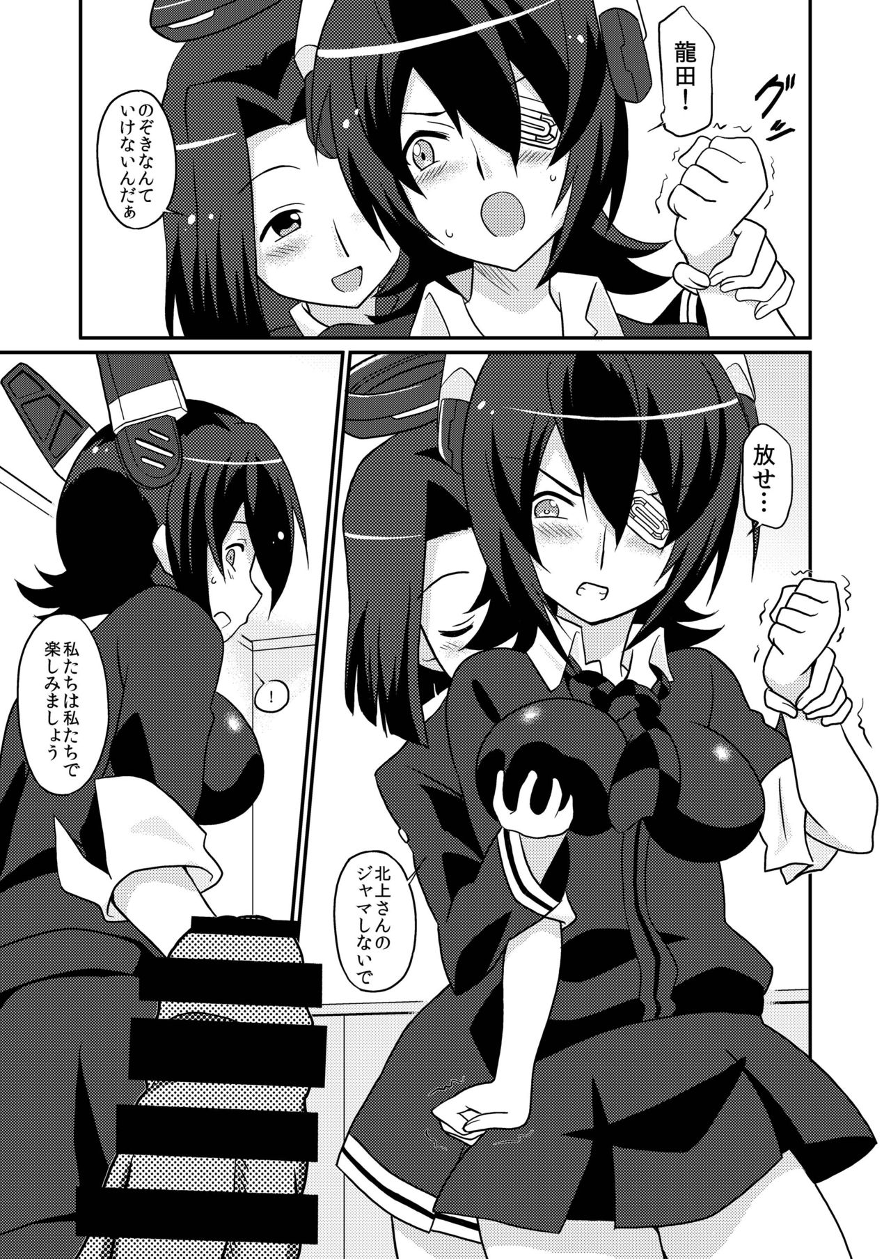 Magejun 35 - Chinjufu Kanraku page 8 full