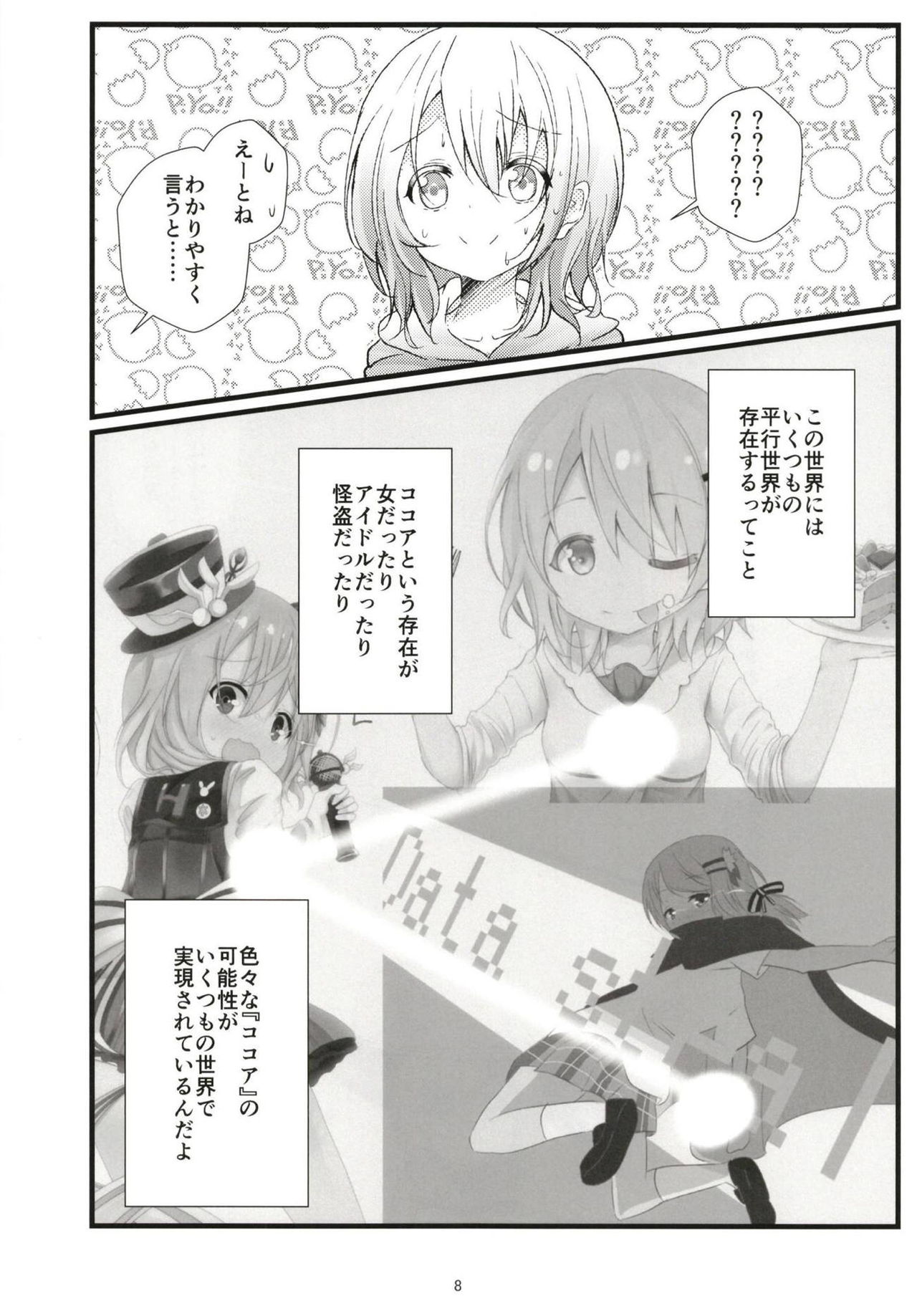 What Found There page 7 full