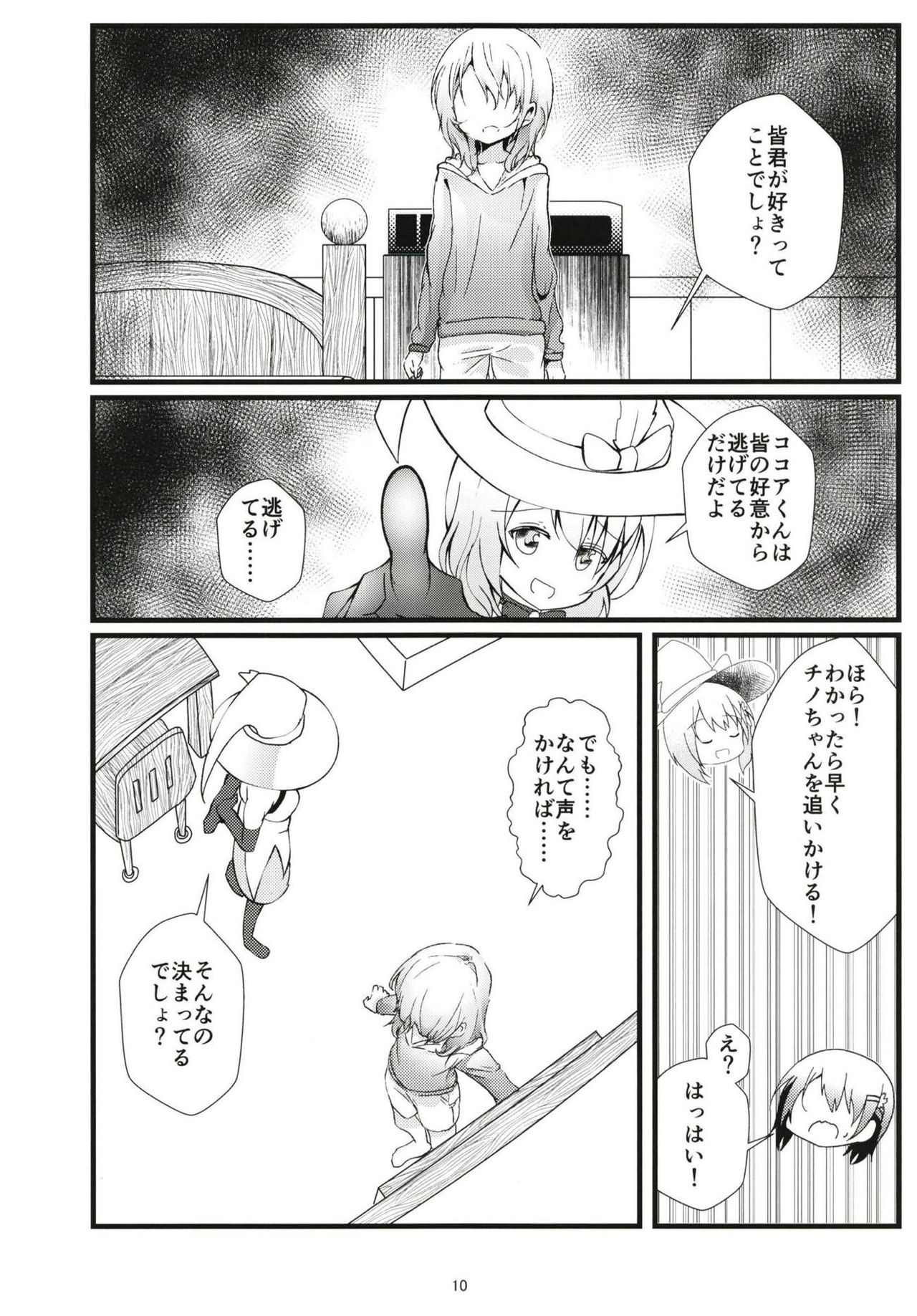 What Found There page 9 full