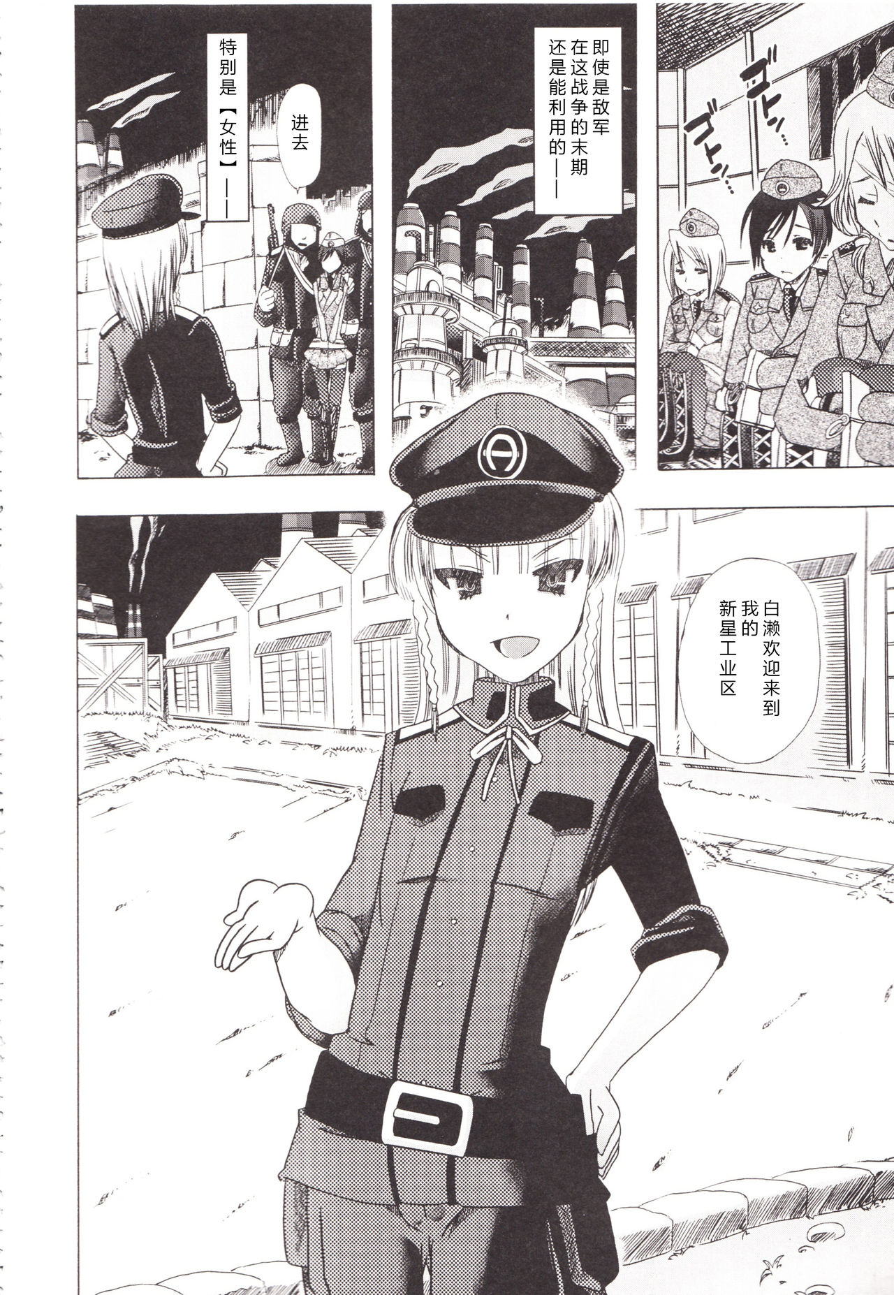 Juukan Kanojo Catalog ~Koishite, Aishite, Koubishite~ page 10 full